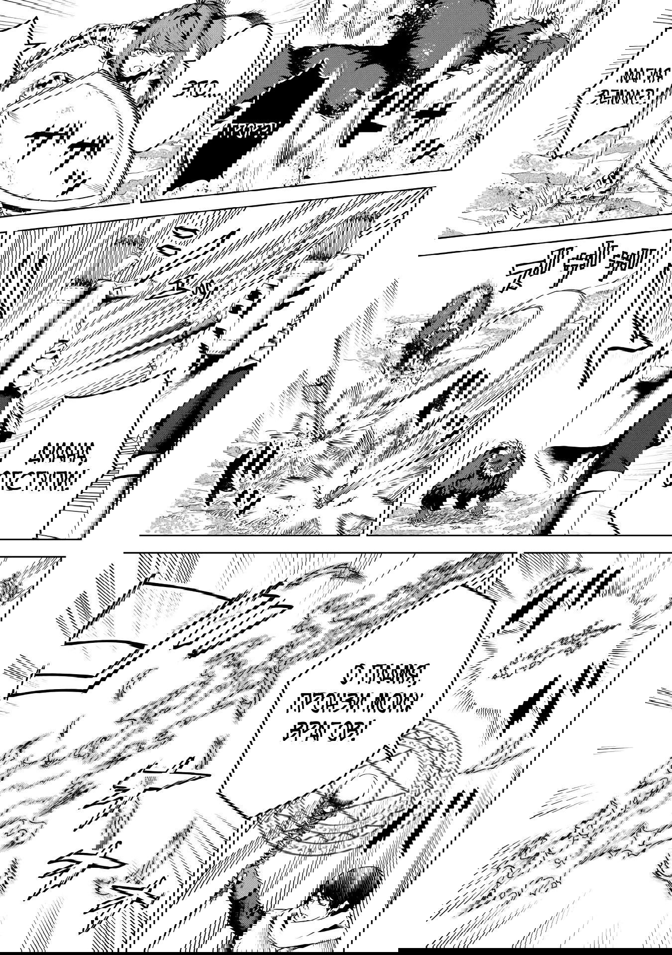 Манга Алхимик с «неблагоприятными» навыками, исследующий пограничье - Глава 17.2 Страница 8