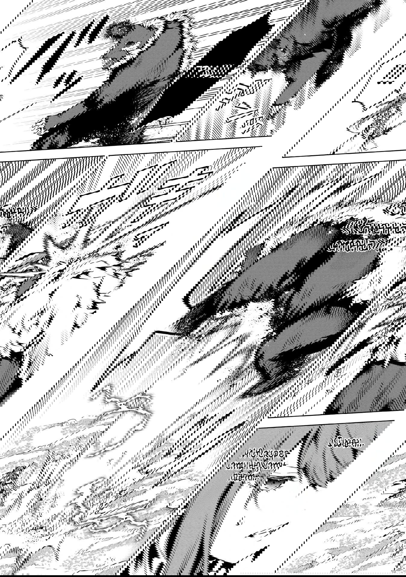 Манга Алхимик с «неблагоприятными» навыками, исследующий пограничье - Глава 17.2 Страница 7