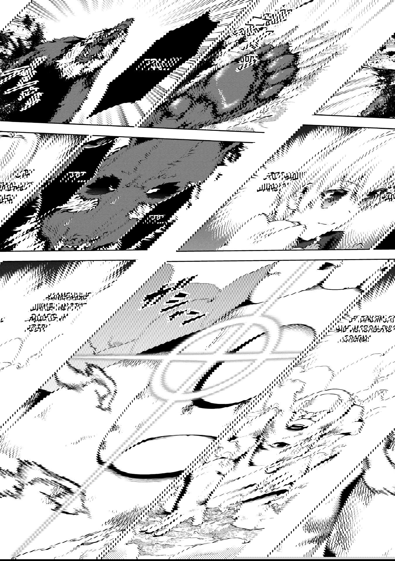 Манга Алхимик с «неблагоприятными» навыками, исследующий пограничье - Глава 17.2 Страница 11