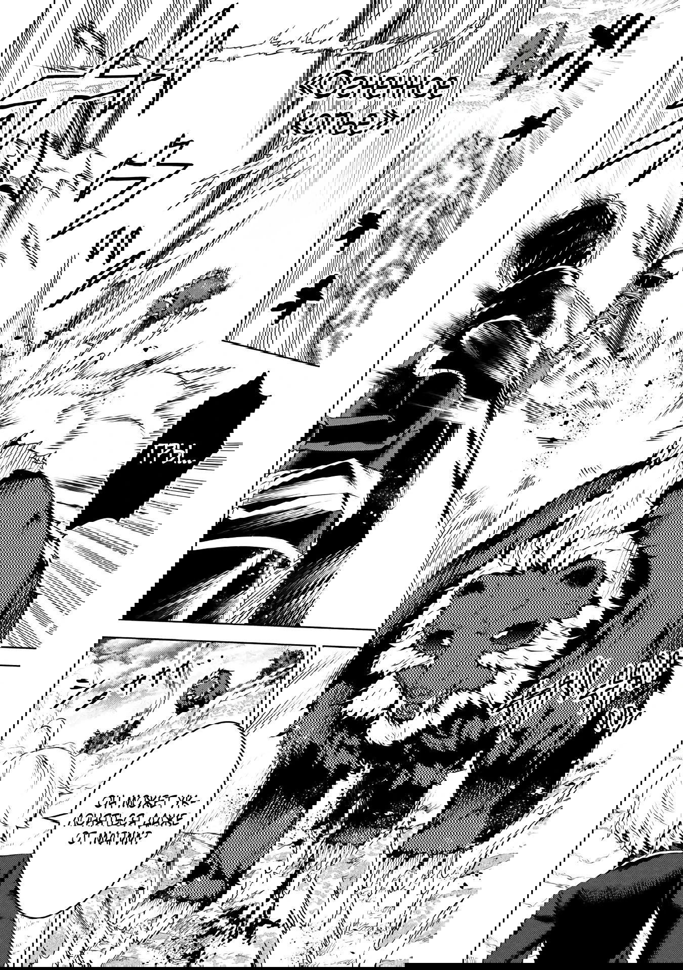 Манга Алхимик с «неблагоприятными» навыками, исследующий пограничье - Глава 17.2 Страница 9