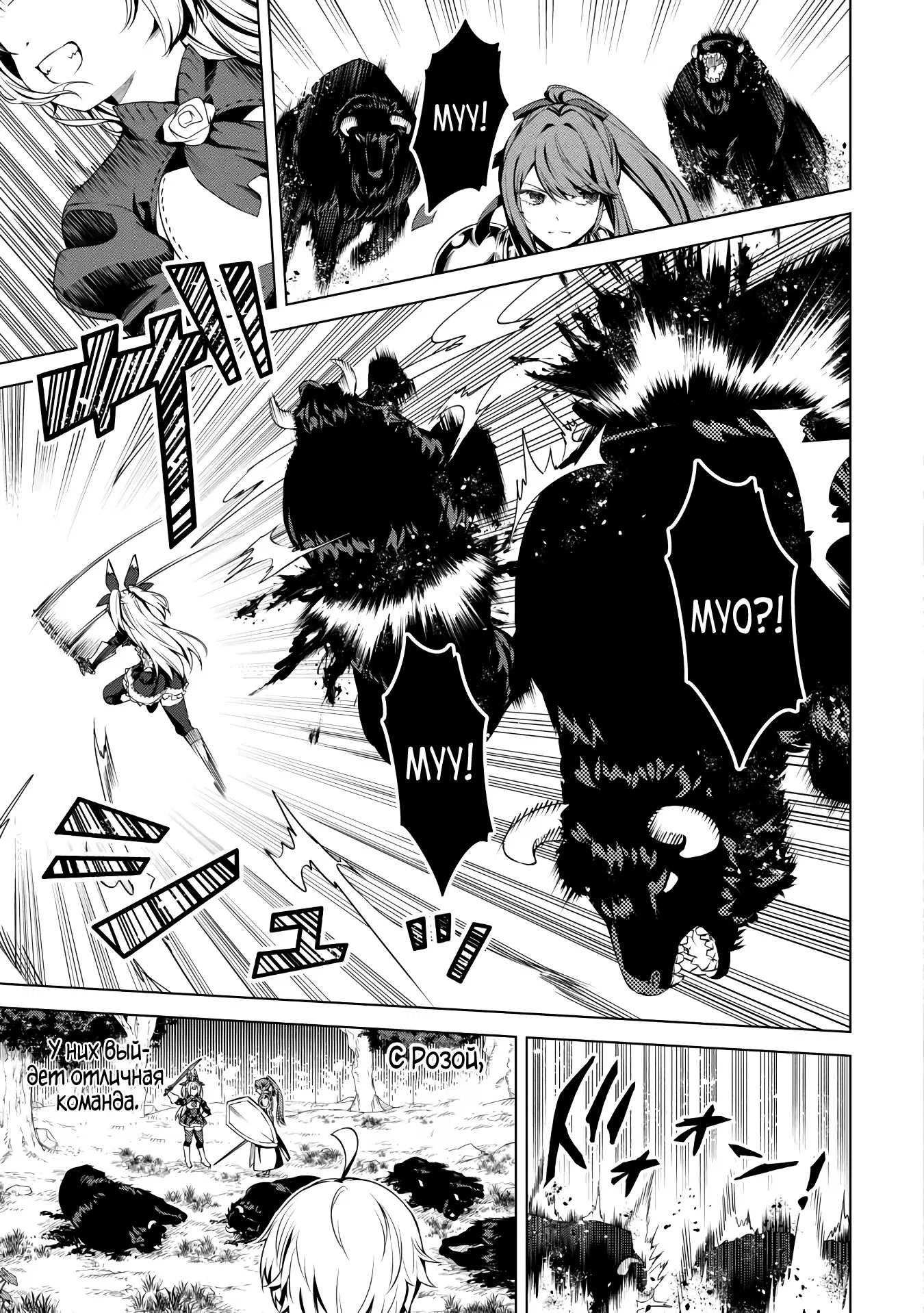 Манга Алхимик с «неблагоприятными» навыками, исследующий пограничье - Глава 17.1 Страница 13