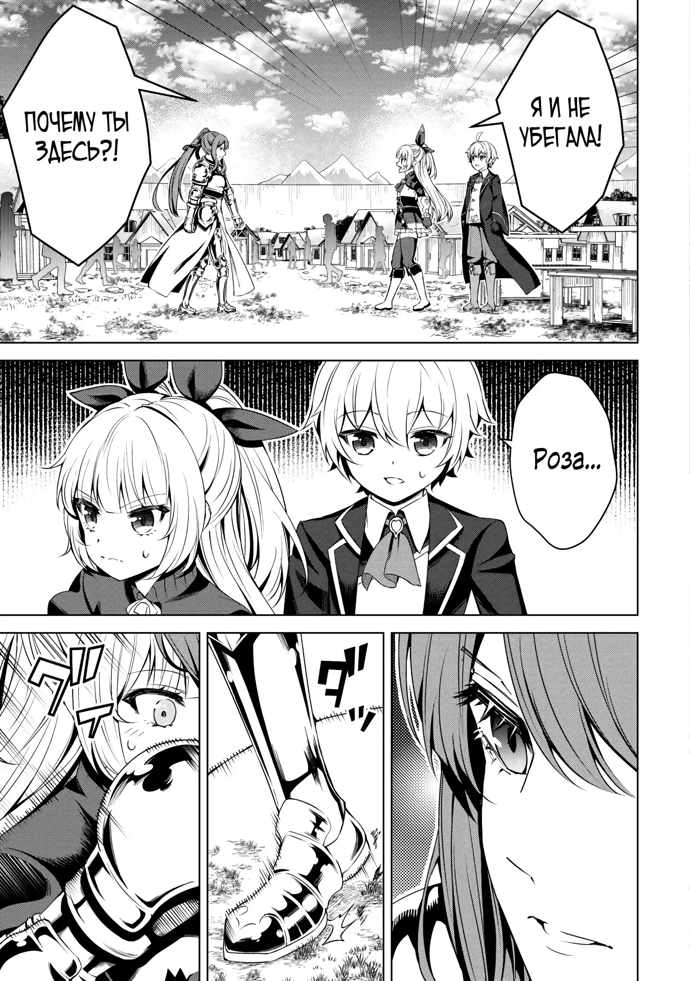 Манга Алхимик с «неблагоприятными» навыками, исследующий пограничье - Глава 17.1 Страница 3