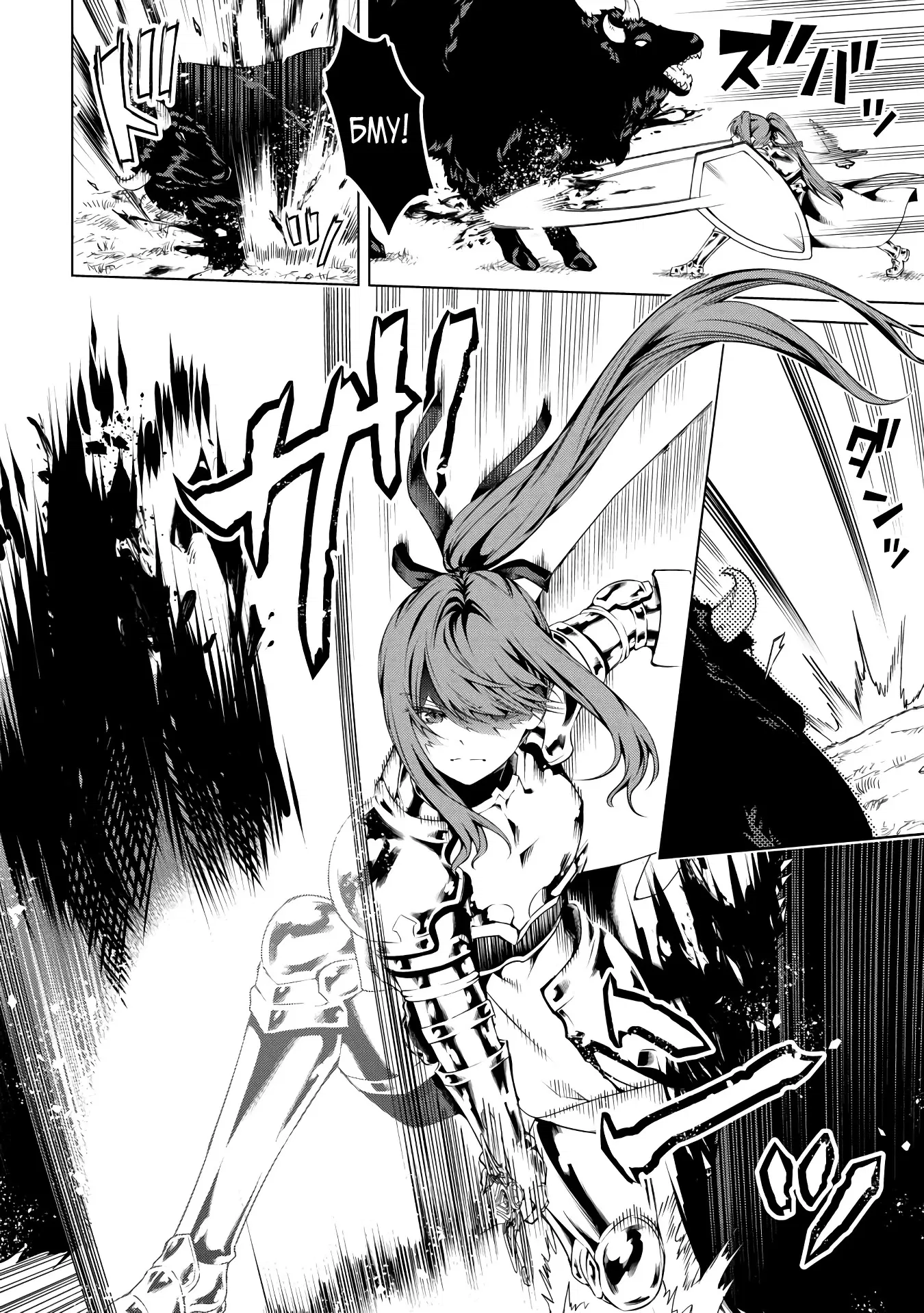 Манга Алхимик с «неблагоприятными» навыками, исследующий пограничье - Глава 17.1 Страница 12