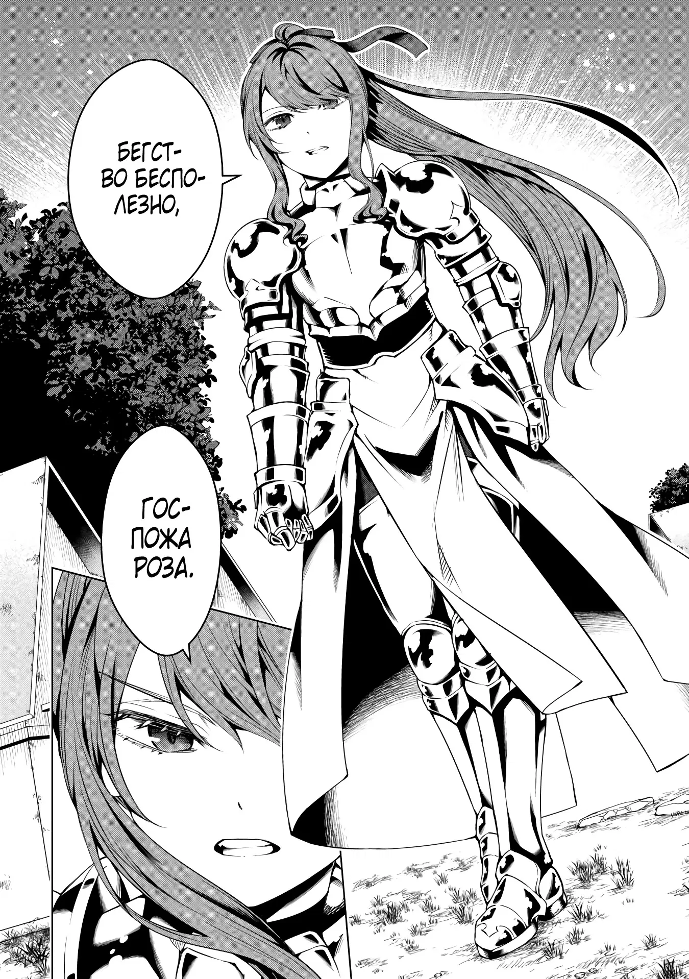 Манга Алхимик с «неблагоприятными» навыками, исследующий пограничье - Глава 17.1 Страница 2