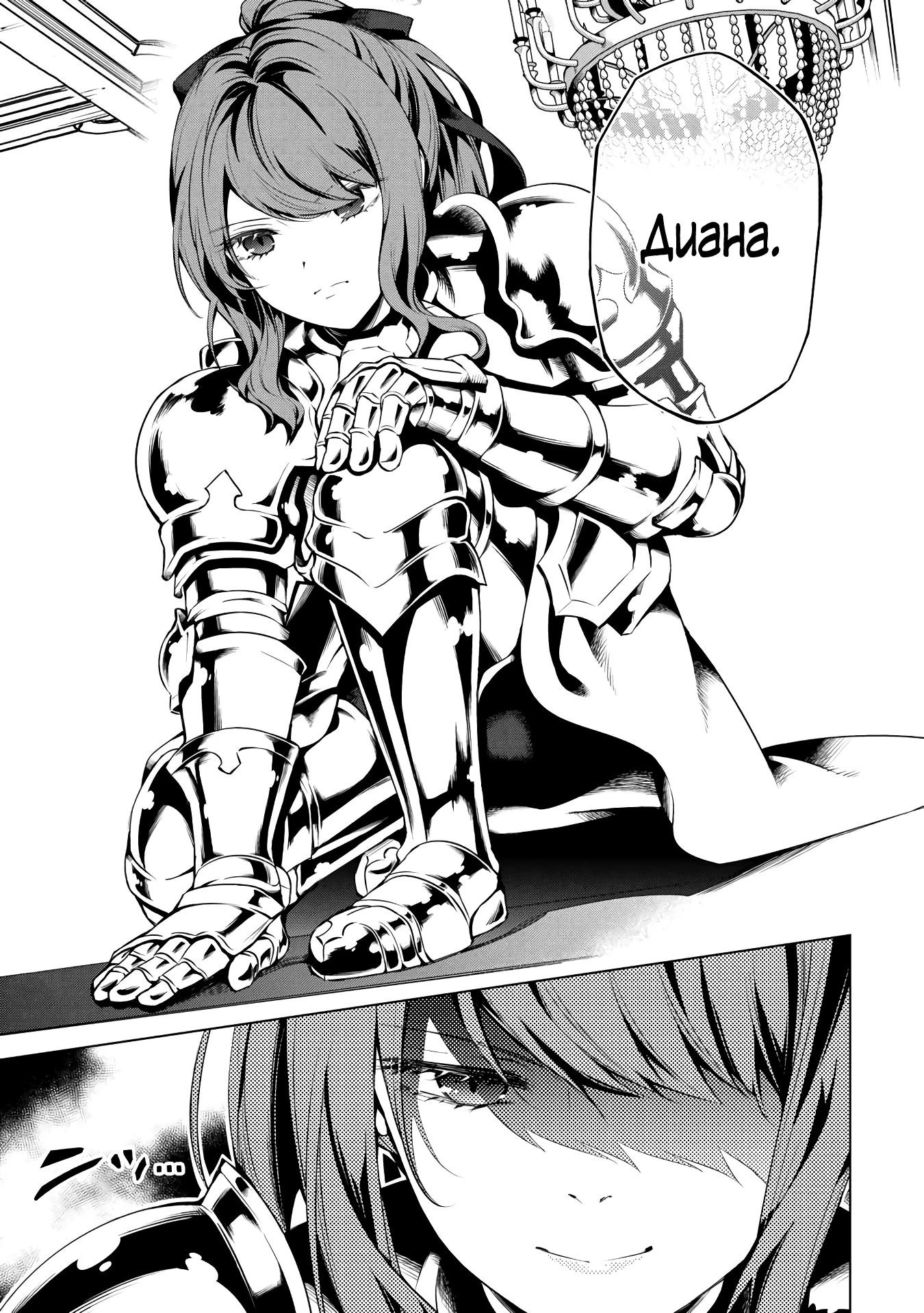 Манга Алхимик с «неблагоприятными» навыками, исследующий пограничье - Глава 16 Страница 25