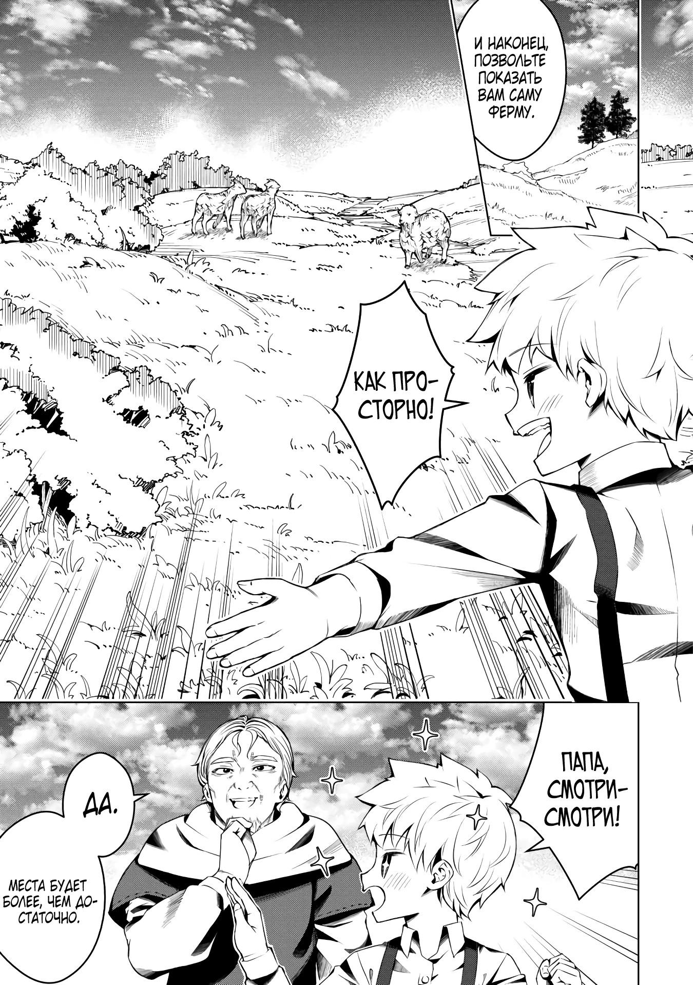 Манга Алхимик с «неблагоприятными» навыками, исследующий пограничье - Глава 16 Страница 15