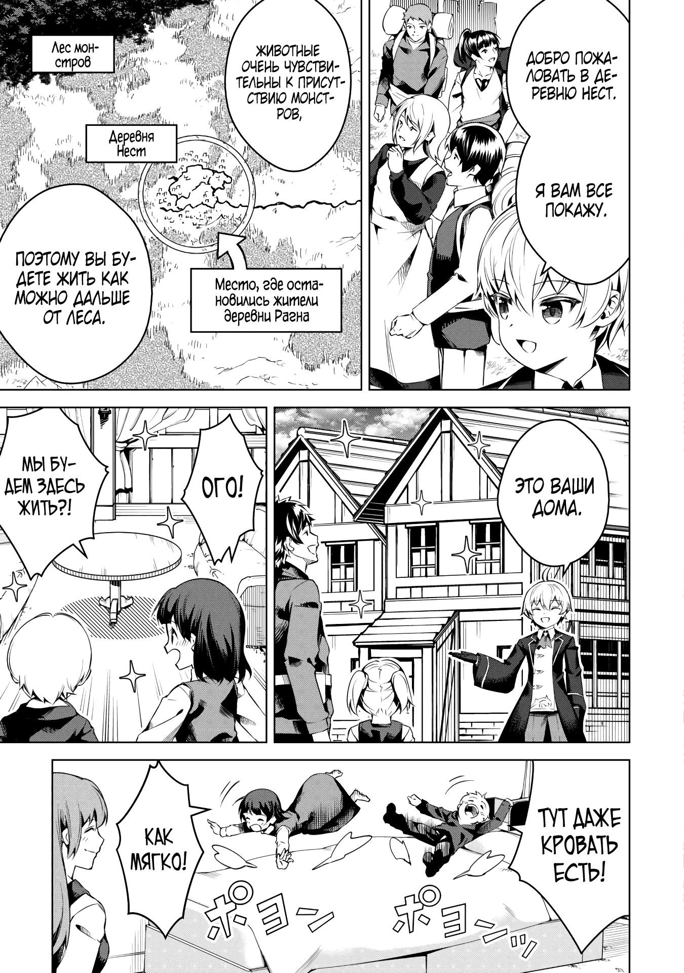 Манга Алхимик с «неблагоприятными» навыками, исследующий пограничье - Глава 16 Страница 13