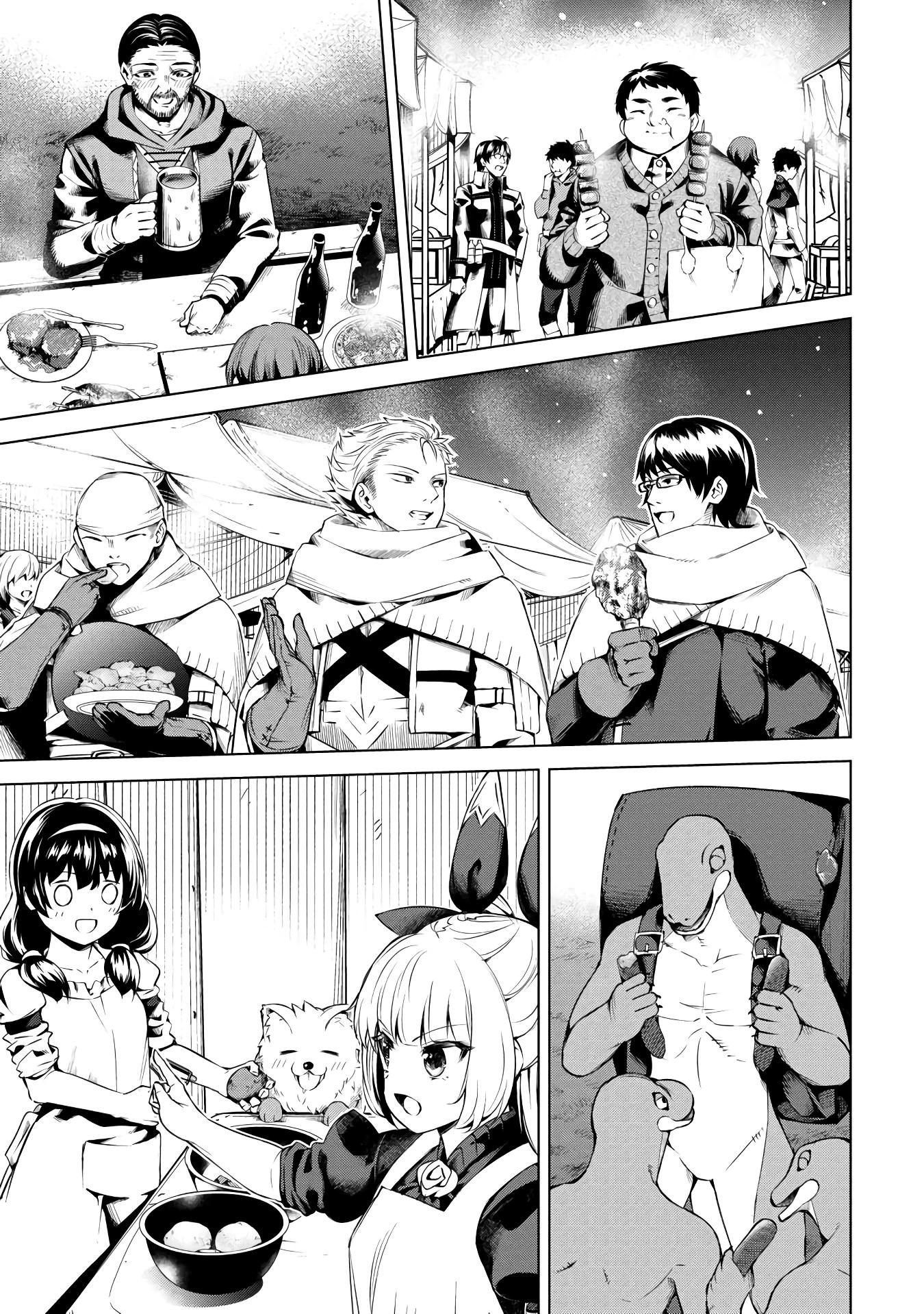 Манга Алхимик с «неблагоприятными» навыками, исследующий пограничье - Глава 15 Страница 17