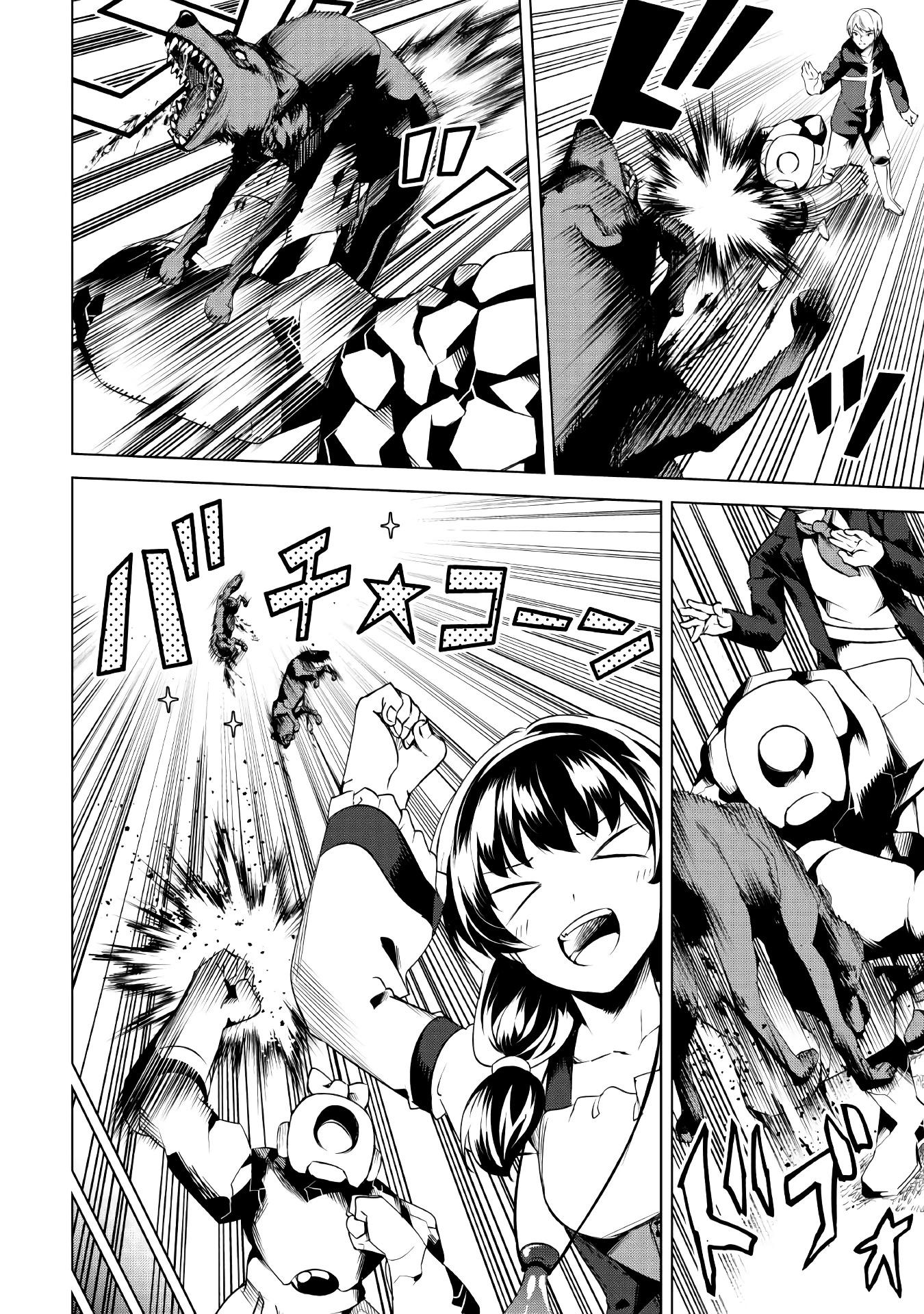 Манга Алхимик с «неблагоприятными» навыками, исследующий пограничье - Глава 14 Страница 11