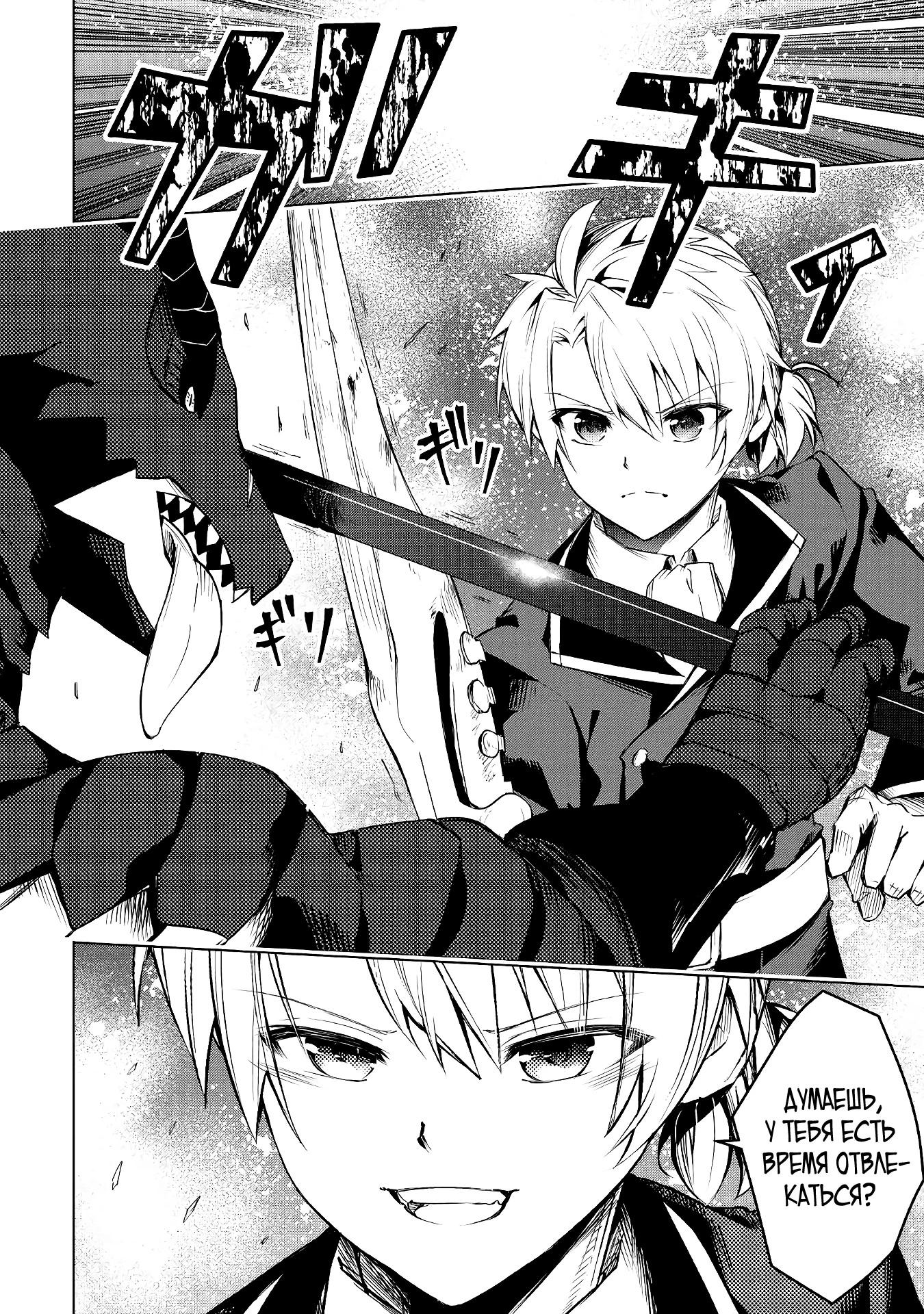 Манга Алхимик с «неблагоприятными» навыками, исследующий пограничье - Глава 13 Страница 15