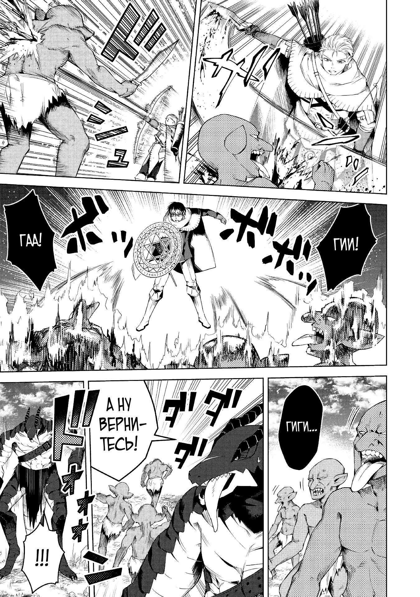 Манга Алхимик с «неблагоприятными» навыками, исследующий пограничье - Глава 13 Страница 11