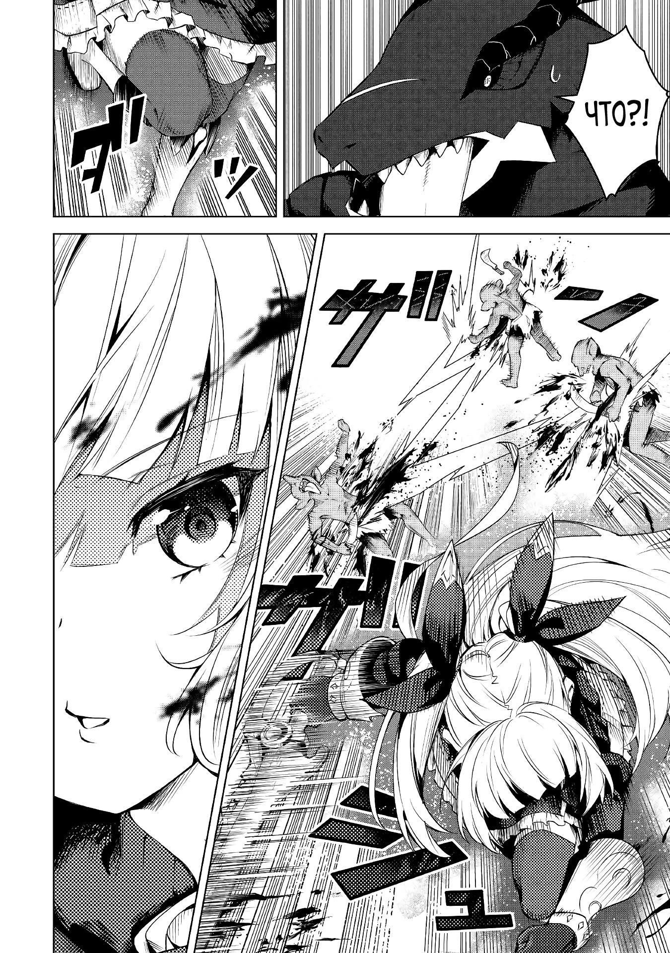 Манга Алхимик с «неблагоприятными» навыками, исследующий пограничье - Глава 13 Страница 8