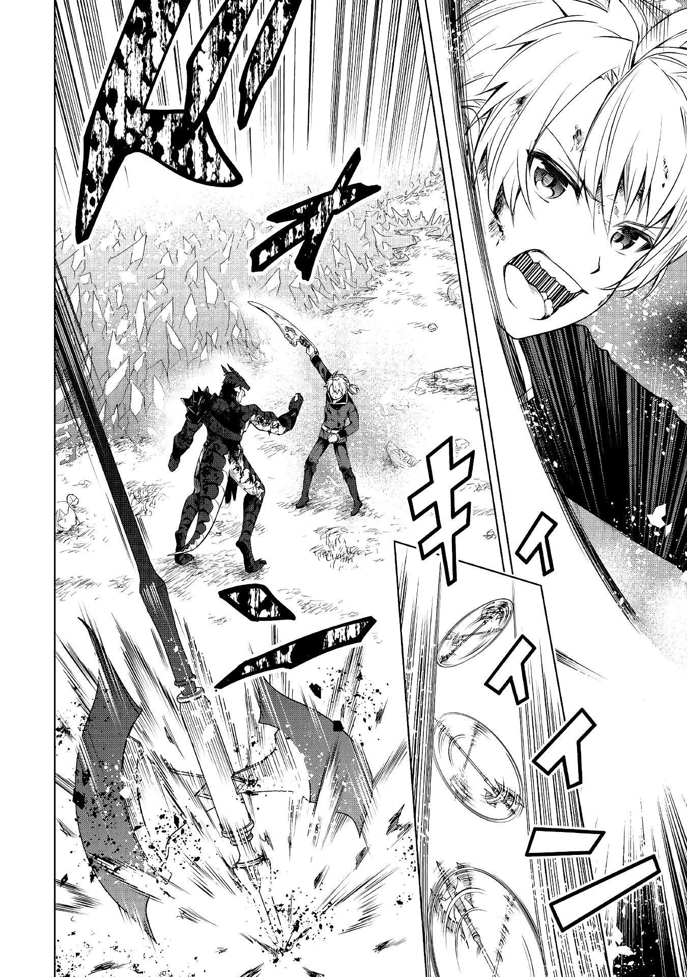 Манга Алхимик с «неблагоприятными» навыками, исследующий пограничье - Глава 13 Страница 24