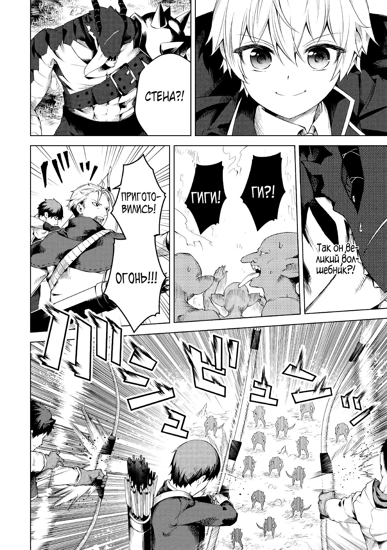 Манга Алхимик с «неблагоприятными» навыками, исследующий пограничье - Глава 13 Страница 13