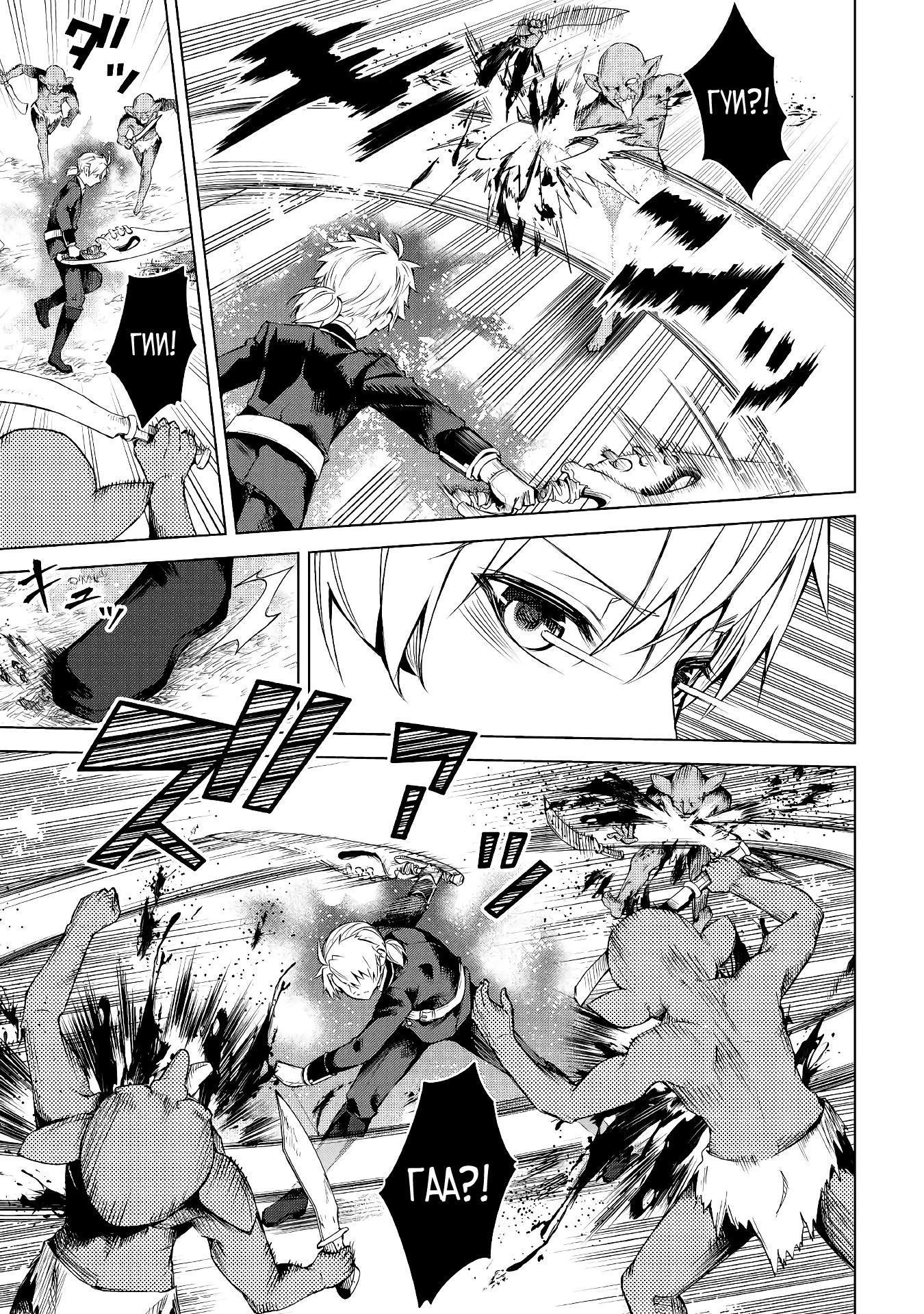 Манга Алхимик с «неблагоприятными» навыками, исследующий пограничье - Глава 13 Страница 7