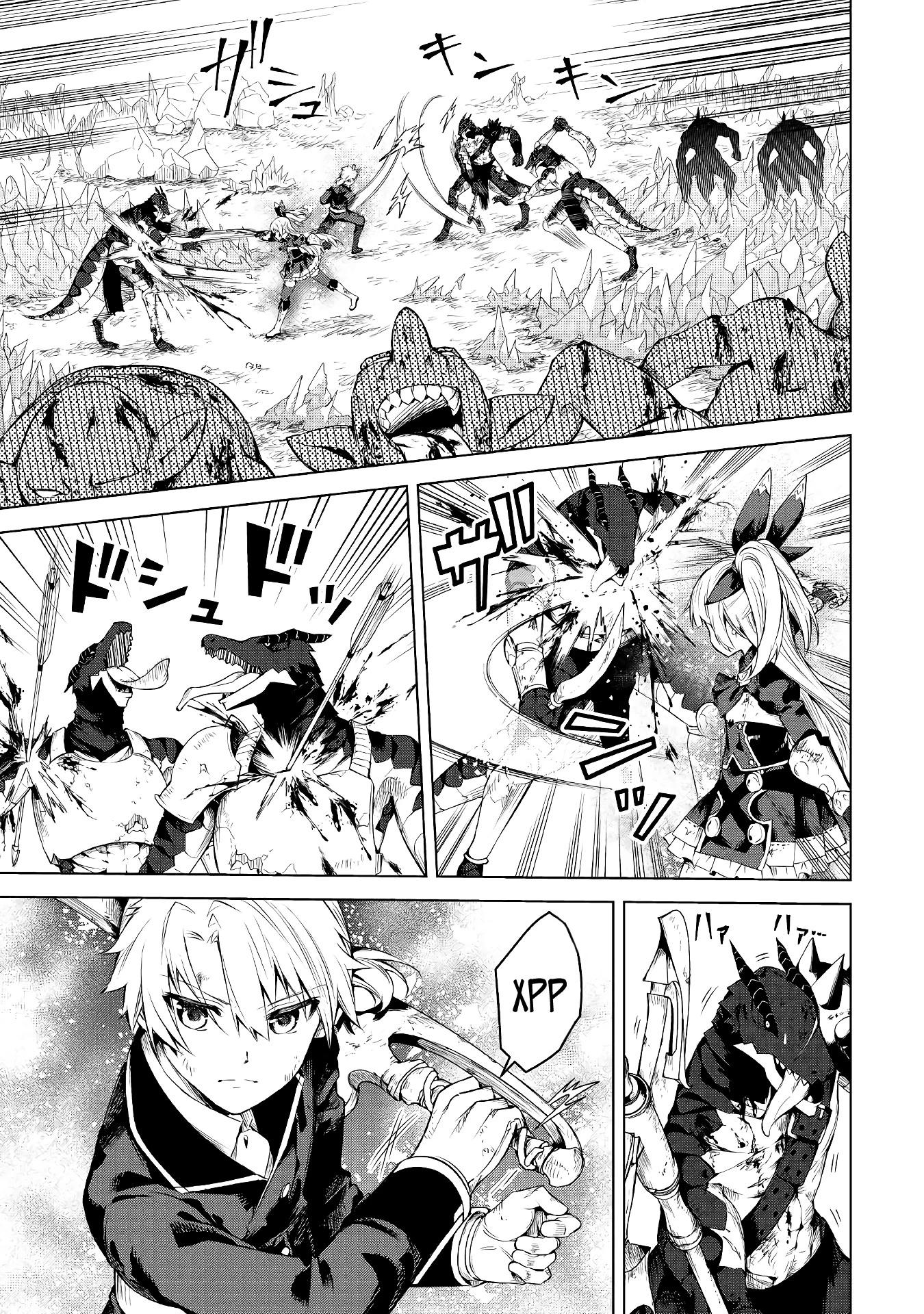 Манга Алхимик с «неблагоприятными» навыками, исследующий пограничье - Глава 13 Страница 23