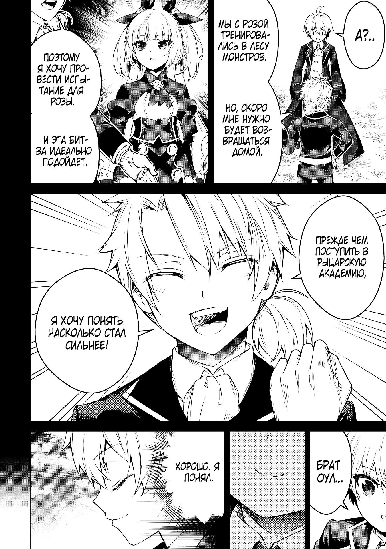 Манга Алхимик с «неблагоприятными» навыками, исследующий пограничье - Глава 13 Страница 17