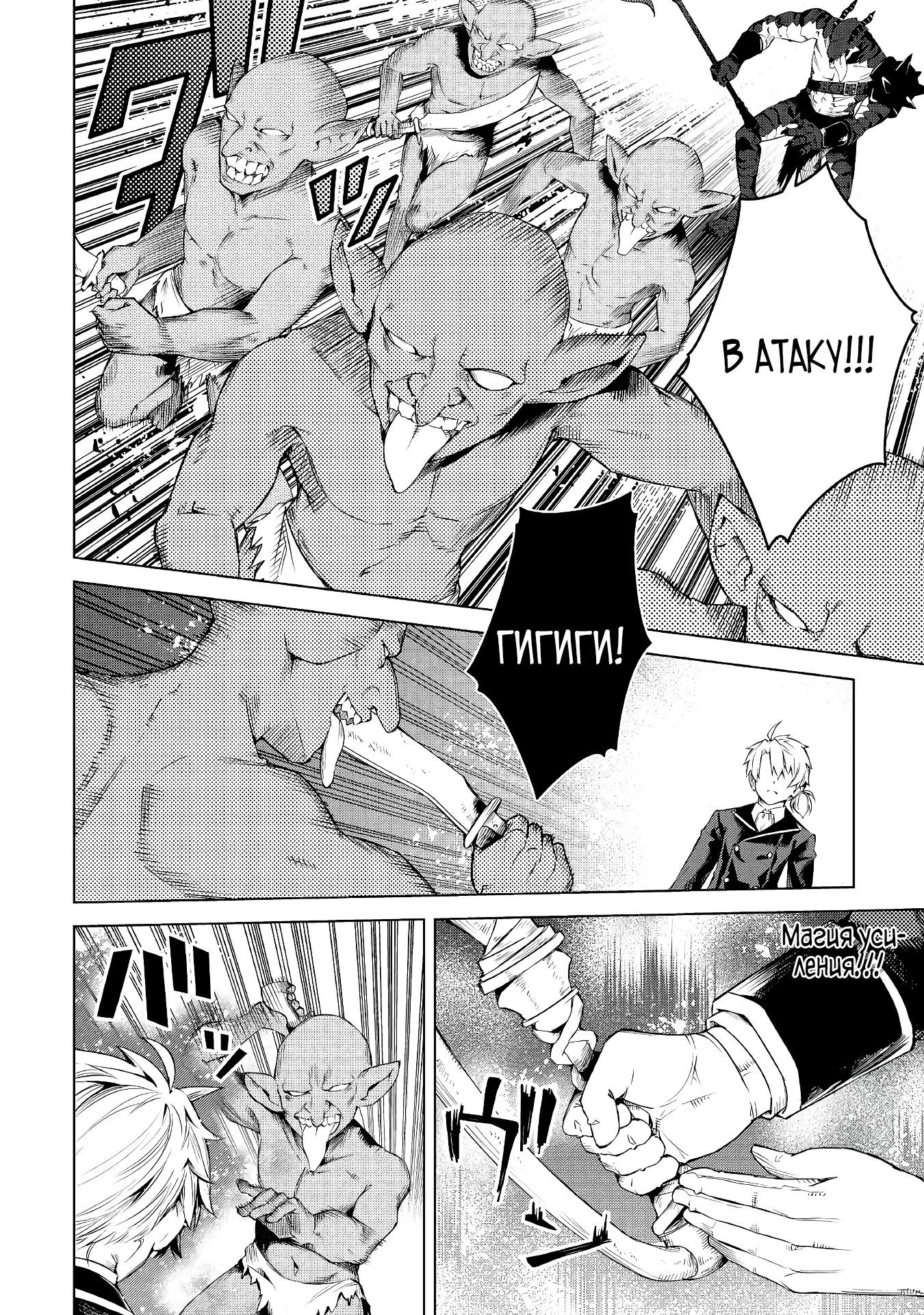 Манга Алхимик с «неблагоприятными» навыками, исследующий пограничье - Глава 13 Страница 6