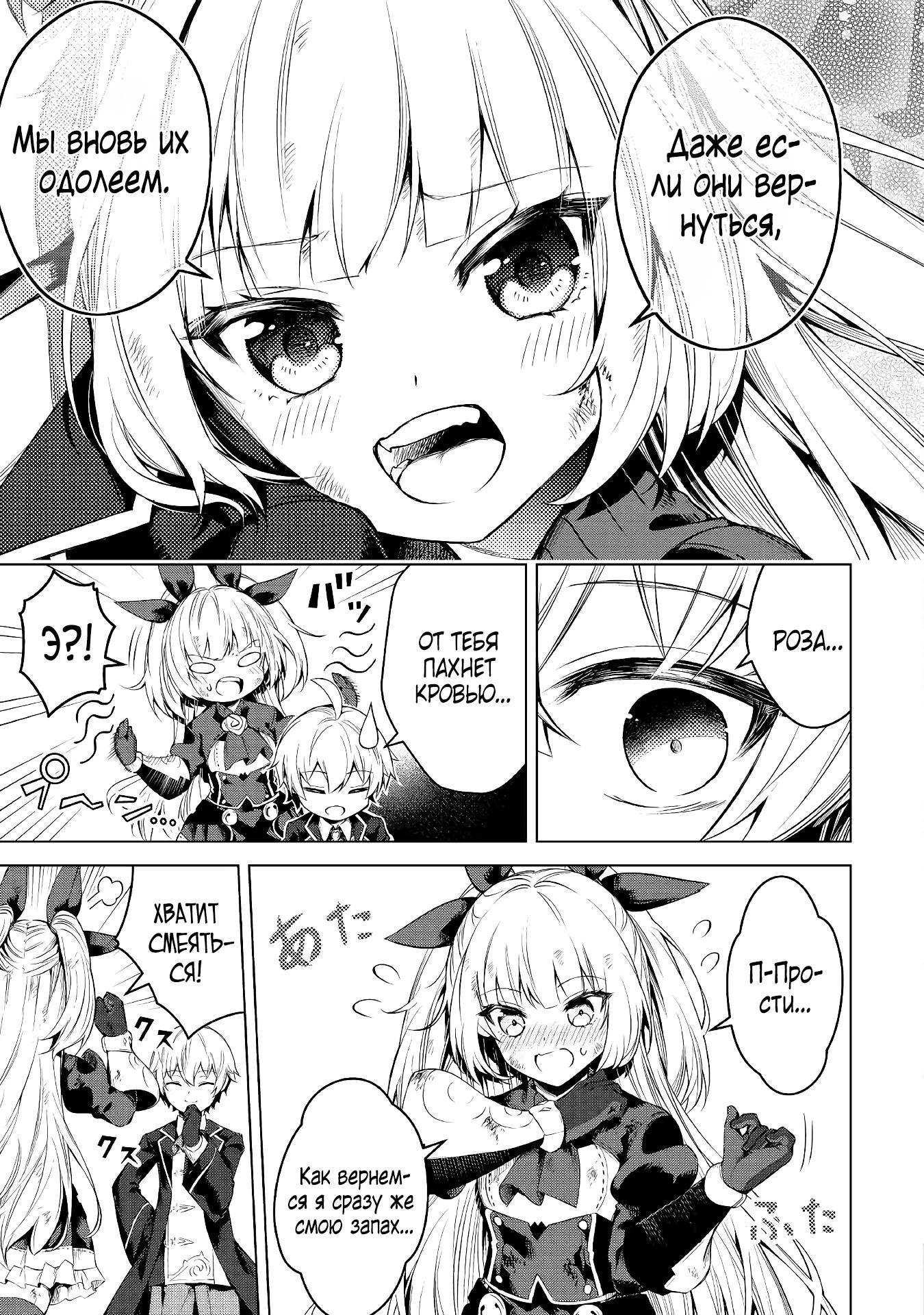 Манга Алхимик с «неблагоприятными» навыками, исследующий пограничье - Глава 13 Страница 33