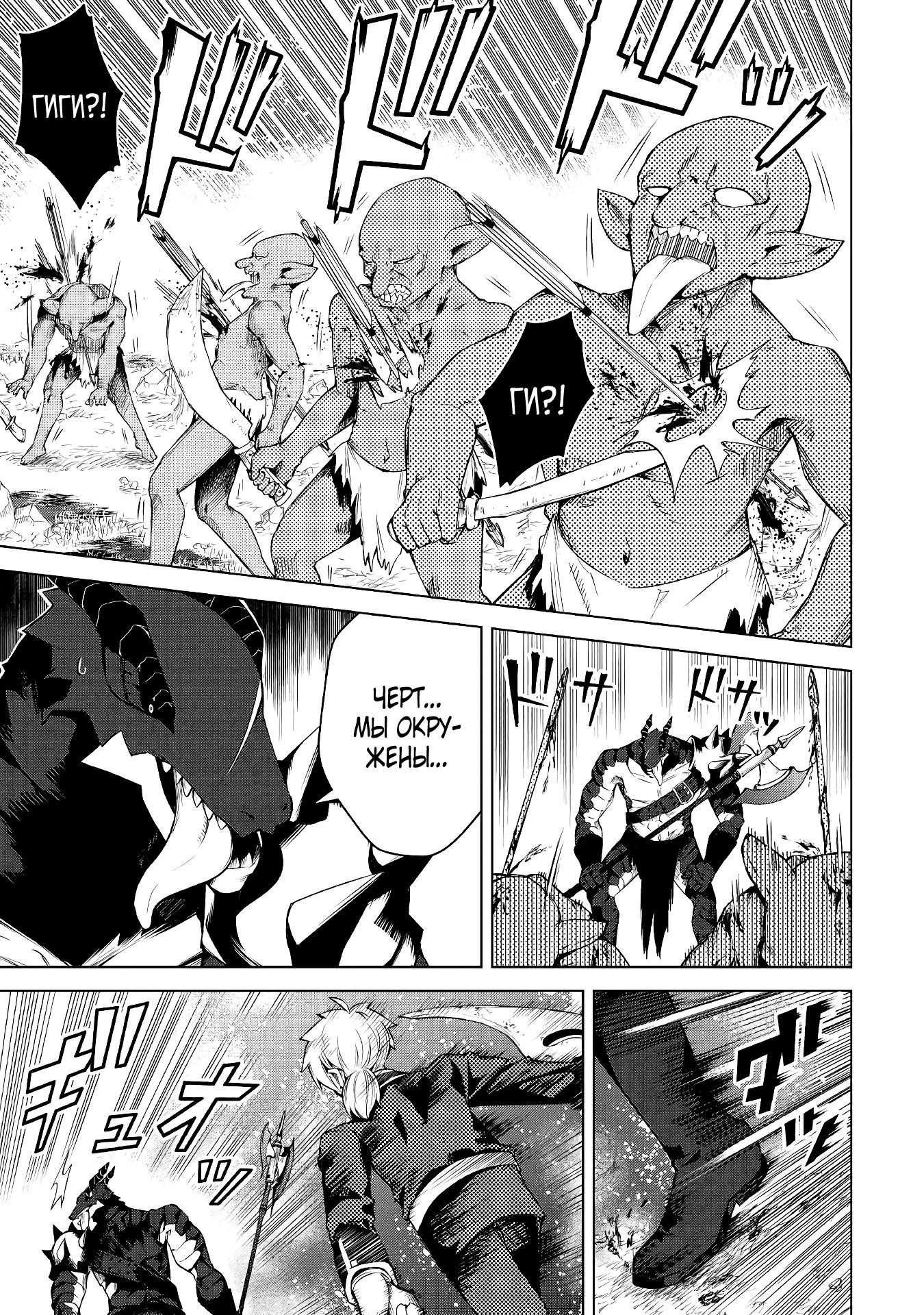 Манга Алхимик с «неблагоприятными» навыками, исследующий пограничье - Глава 13 Страница 14