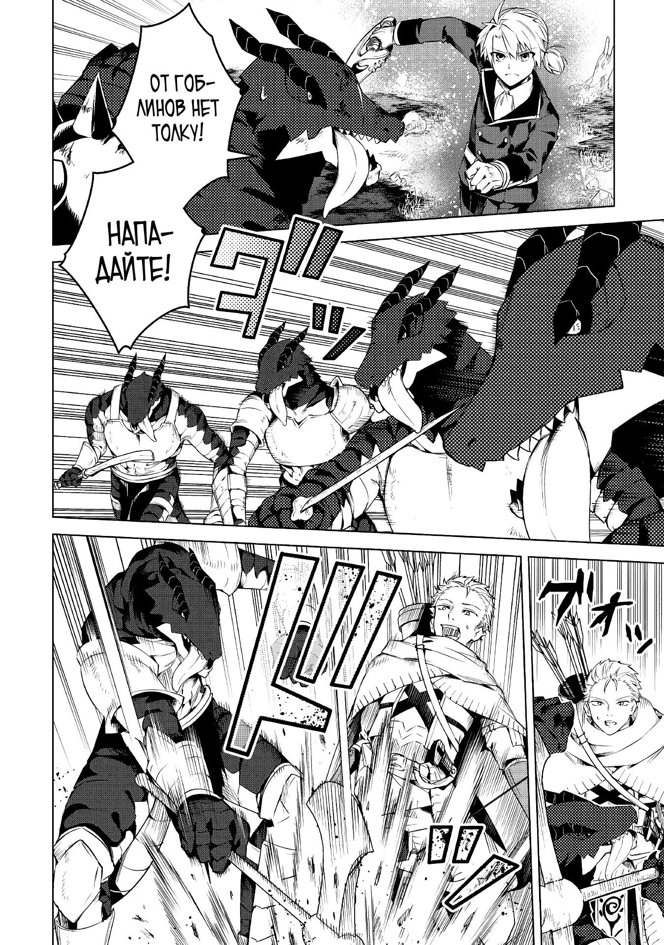 Манга Алхимик с «неблагоприятными» навыками, исследующий пограничье - Глава 13 Страница 19