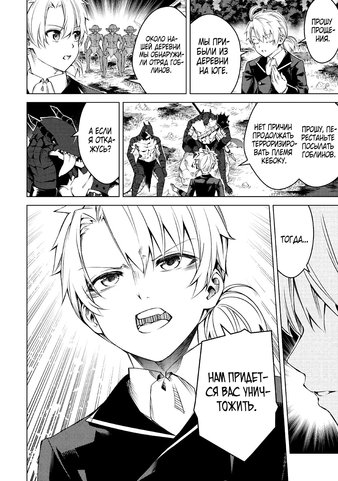 Манга Алхимик с «неблагоприятными» навыками, исследующий пограничье - Глава 13 Страница 4