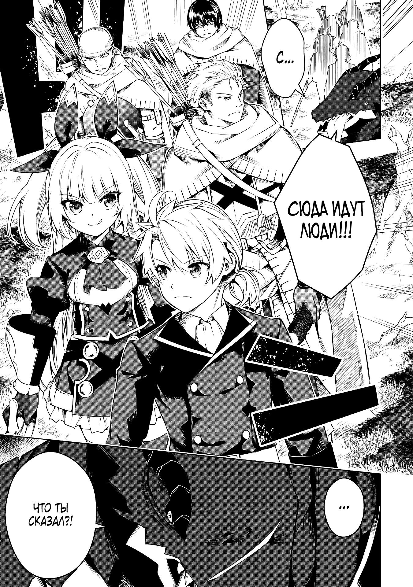 Манга Алхимик с «неблагоприятными» навыками, исследующий пограничье - Глава 13 Страница 3