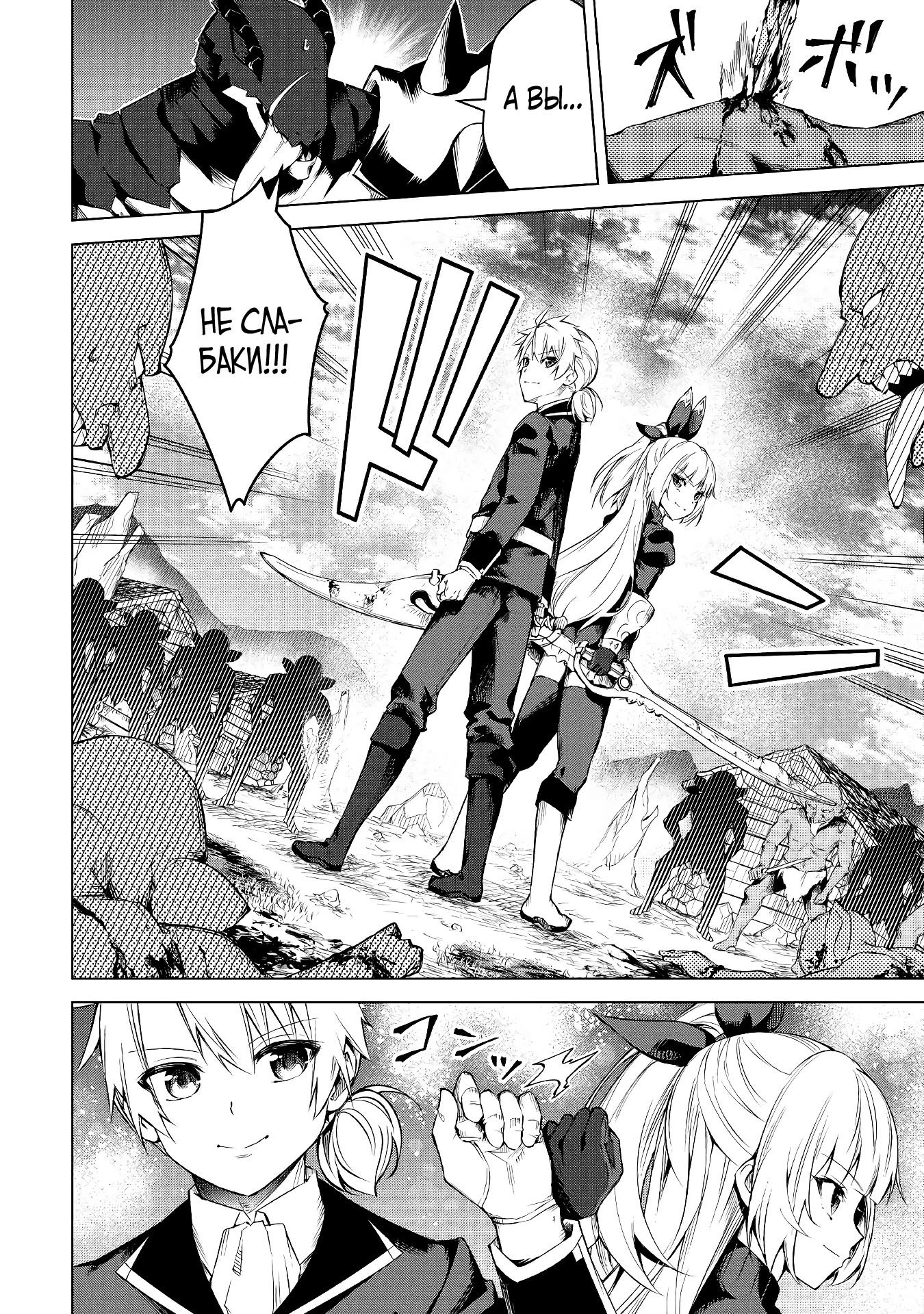 Манга Алхимик с «неблагоприятными» навыками, исследующий пограничье - Глава 13 Страница 10