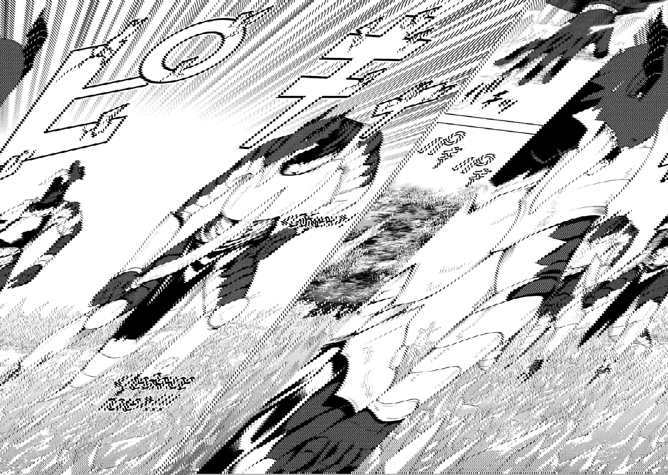 Манга Алхимик с «неблагоприятными» навыками, исследующий пограничье - Глава 13 Страница 21