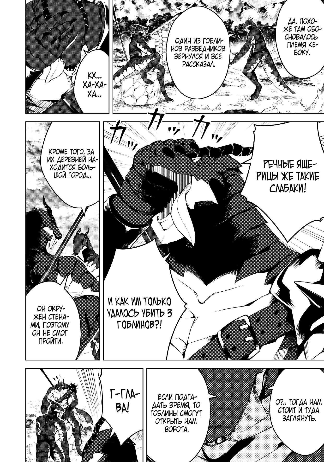 Манга Алхимик с «неблагоприятными» навыками, исследующий пограничье - Глава 13 Страница 2