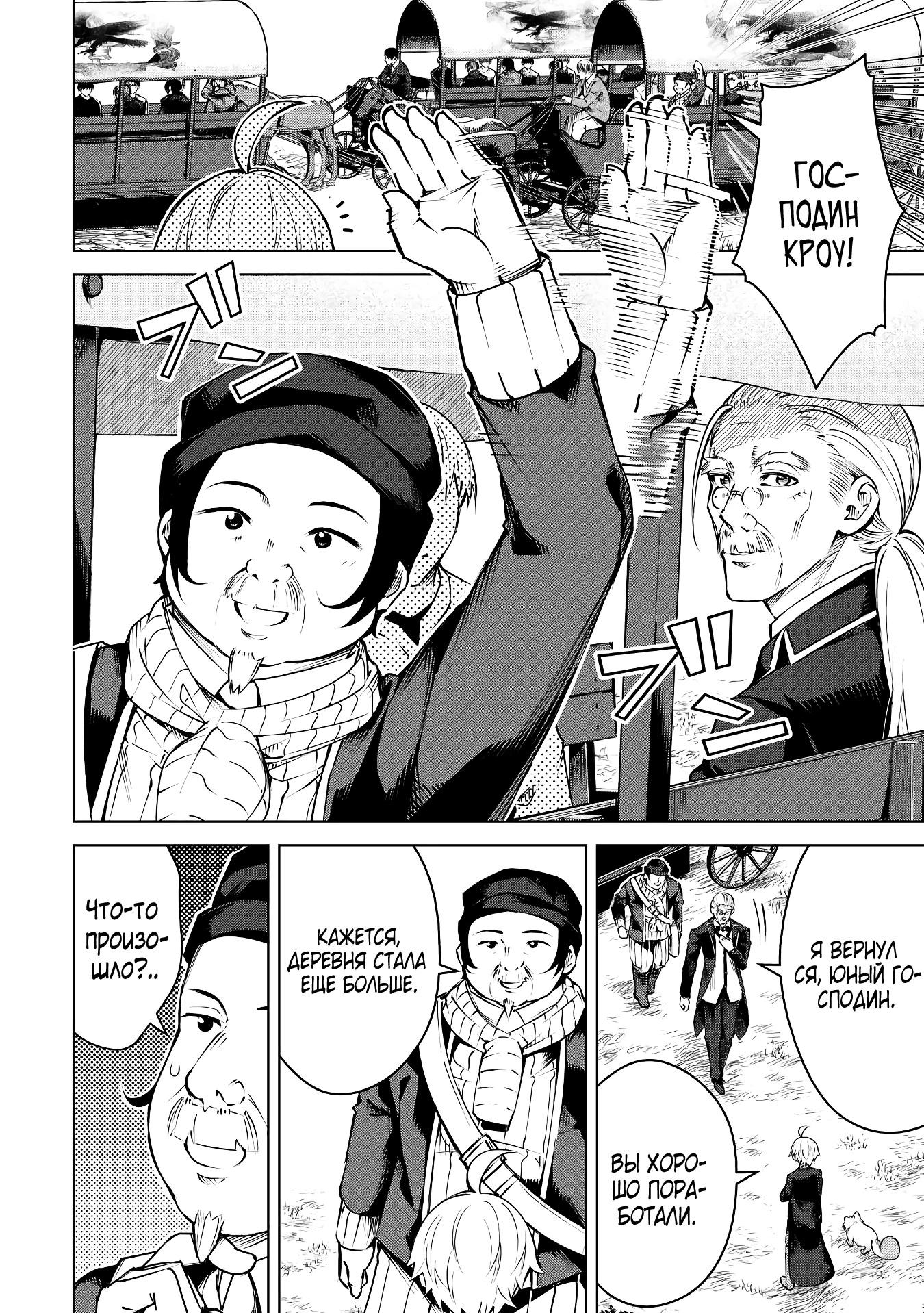 Манга Алхимик с «неблагоприятными» навыками, исследующий пограничье - Глава 10 Страница 15