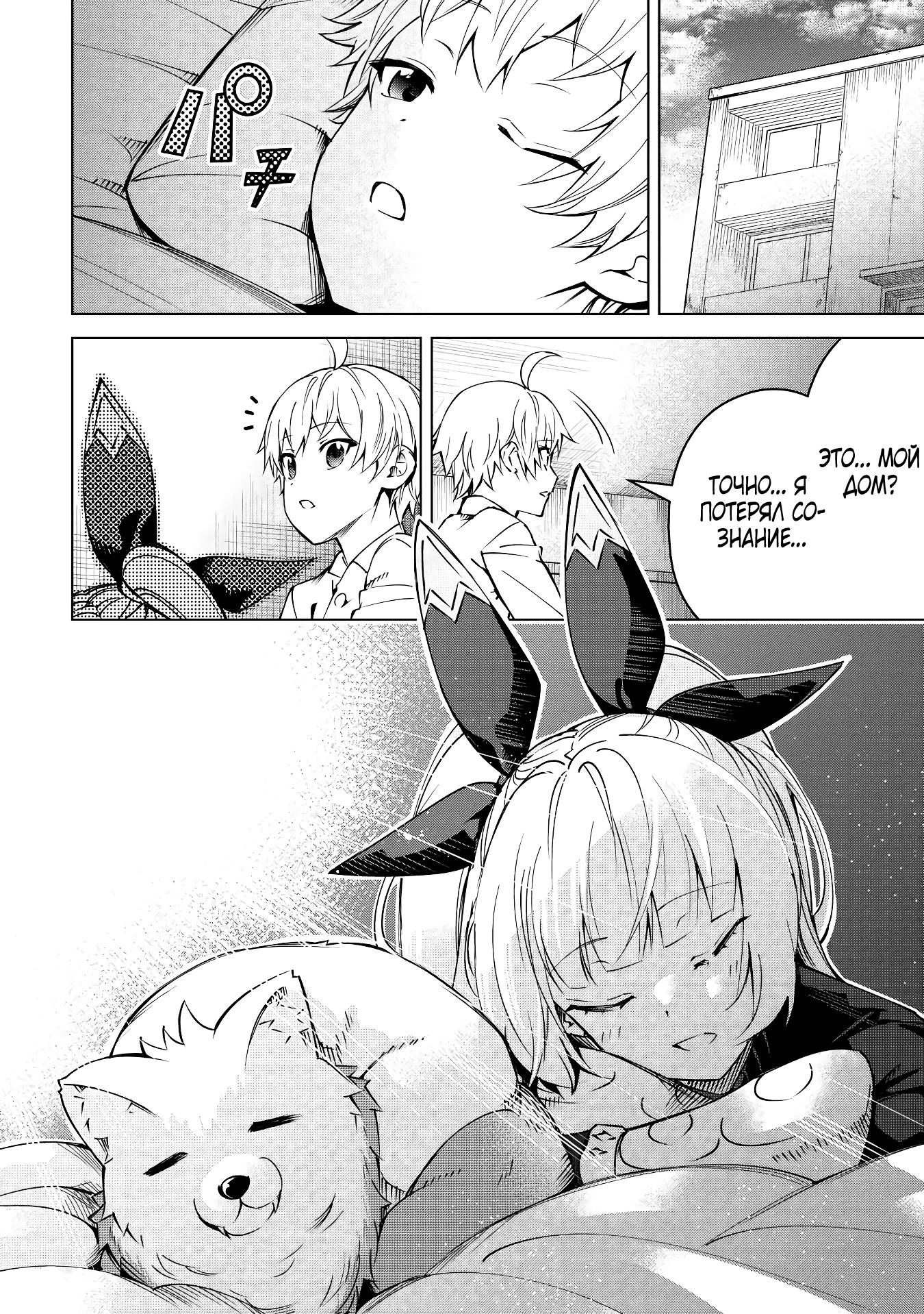 Манга Алхимик с «неблагоприятными» навыками, исследующий пограничье - Глава 9 Страница 13