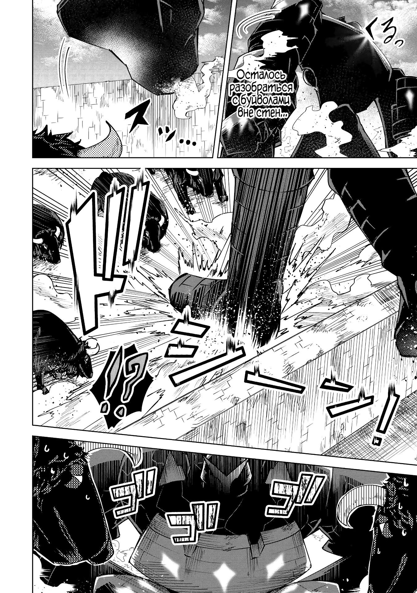 Манга Алхимик с «неблагоприятными» навыками, исследующий пограничье - Глава 9 Страница 11