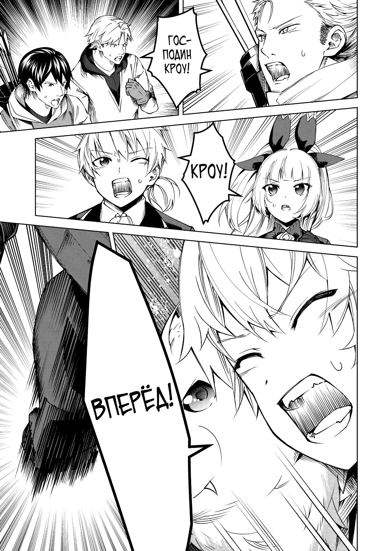 Манга Алхимик с «неблагоприятными» навыками, исследующий пограничье - Глава 9 Страница 9