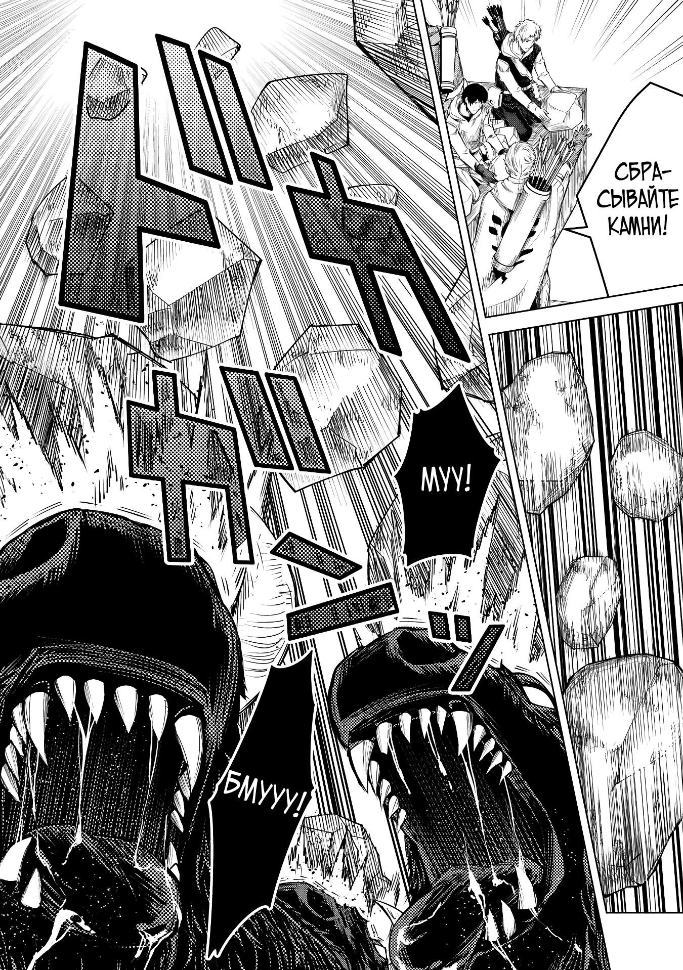 Манга Алхимик с «неблагоприятными» навыками, исследующий пограничье - Глава 8 Страница 22