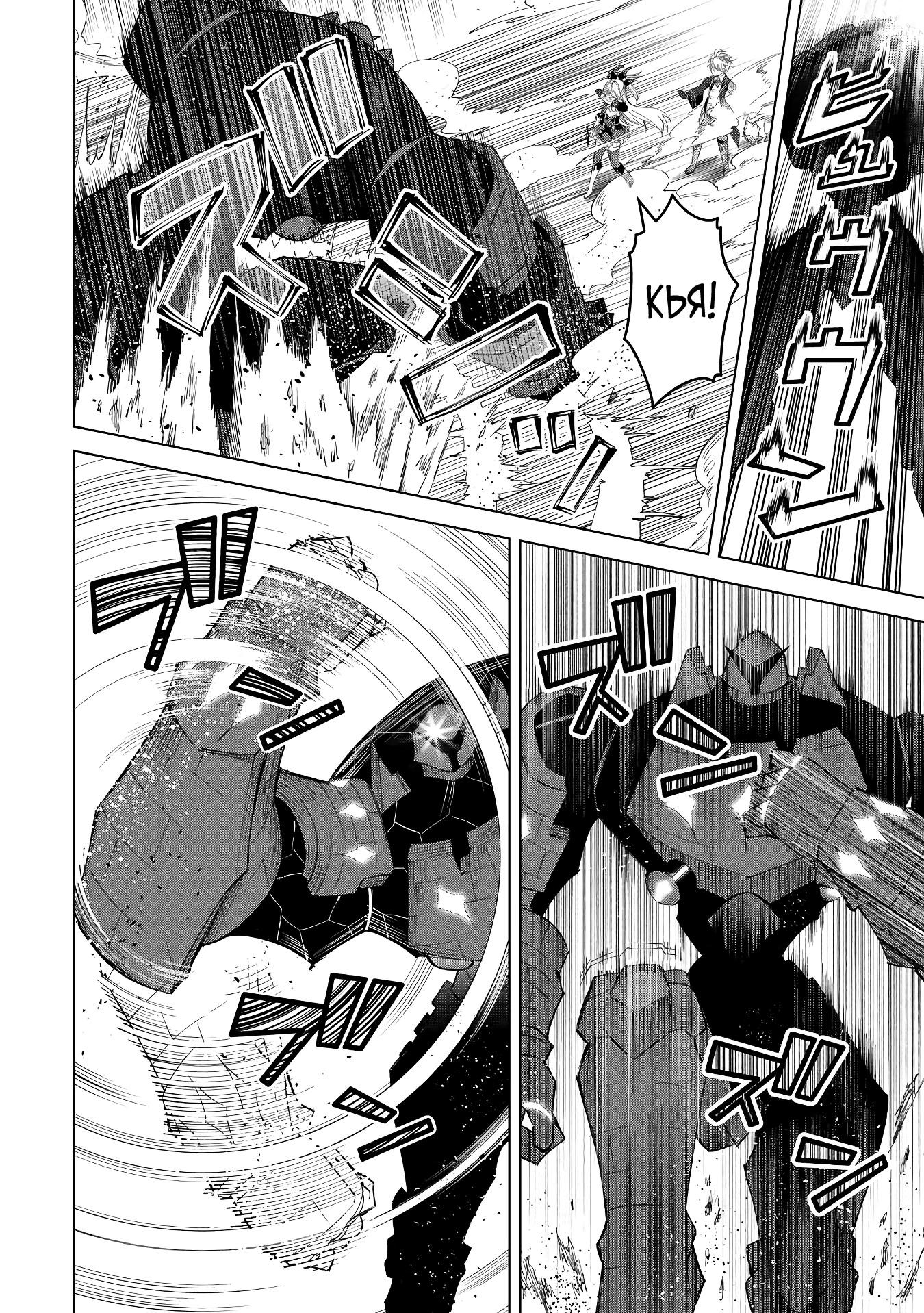 Манга Алхимик с «неблагоприятными» навыками, исследующий пограничье - Глава 8 Страница 6