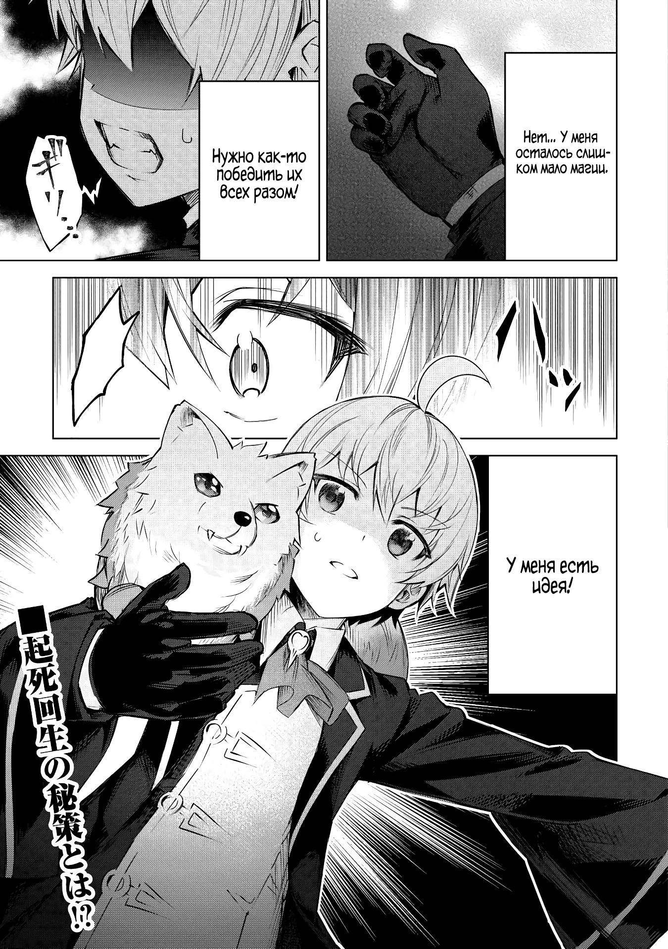 Манга Алхимик с «неблагоприятными» навыками, исследующий пограничье - Глава 8 Страница 27