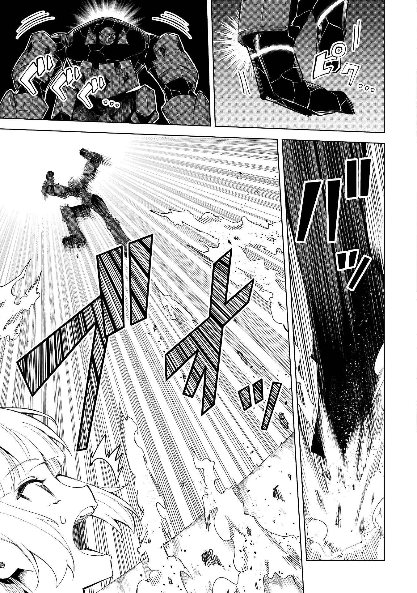 Манга Алхимик с «неблагоприятными» навыками, исследующий пограничье - Глава 8 Страница 5