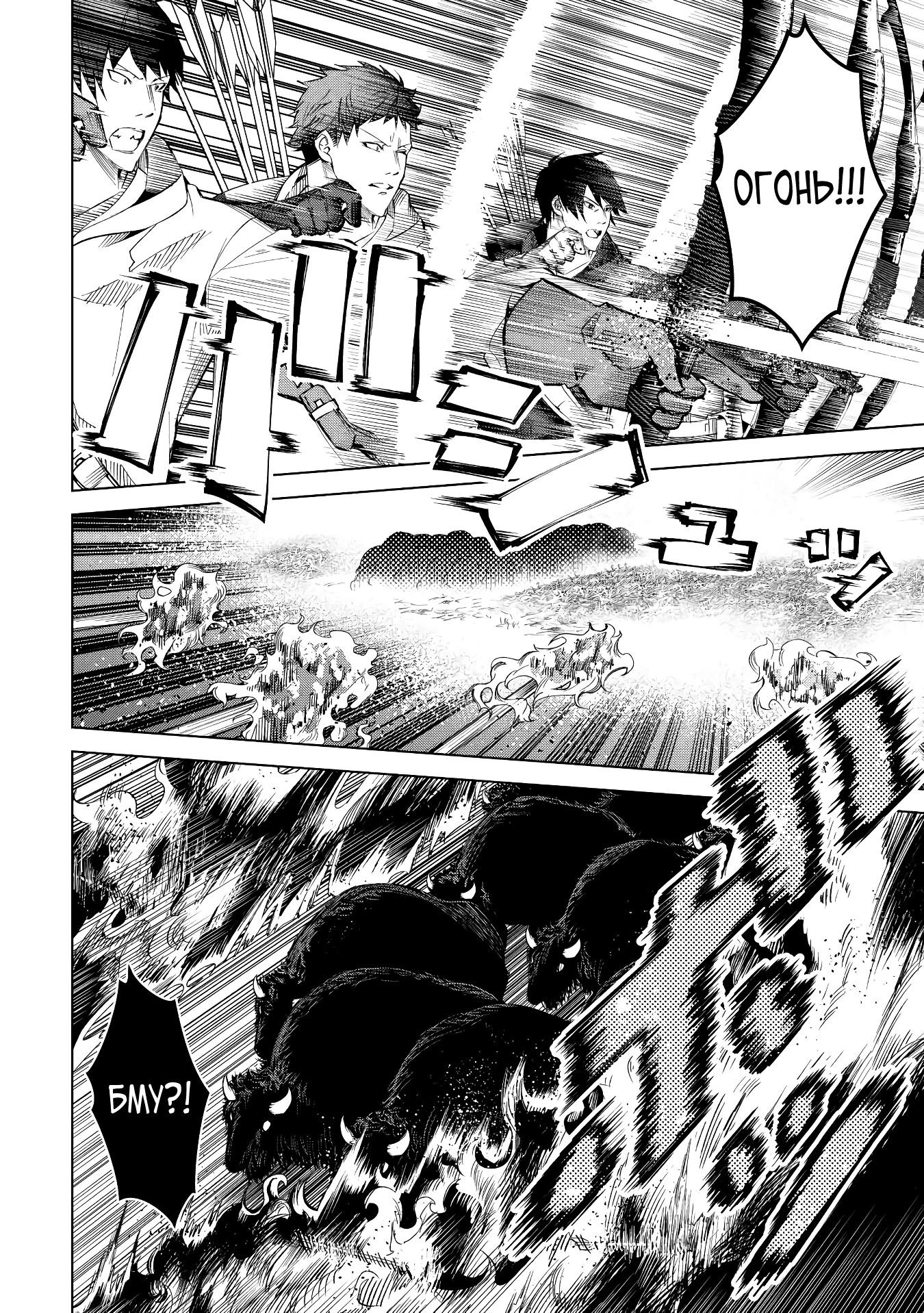 Манга Алхимик с «неблагоприятными» навыками, исследующий пограничье - Глава 8 Страница 20