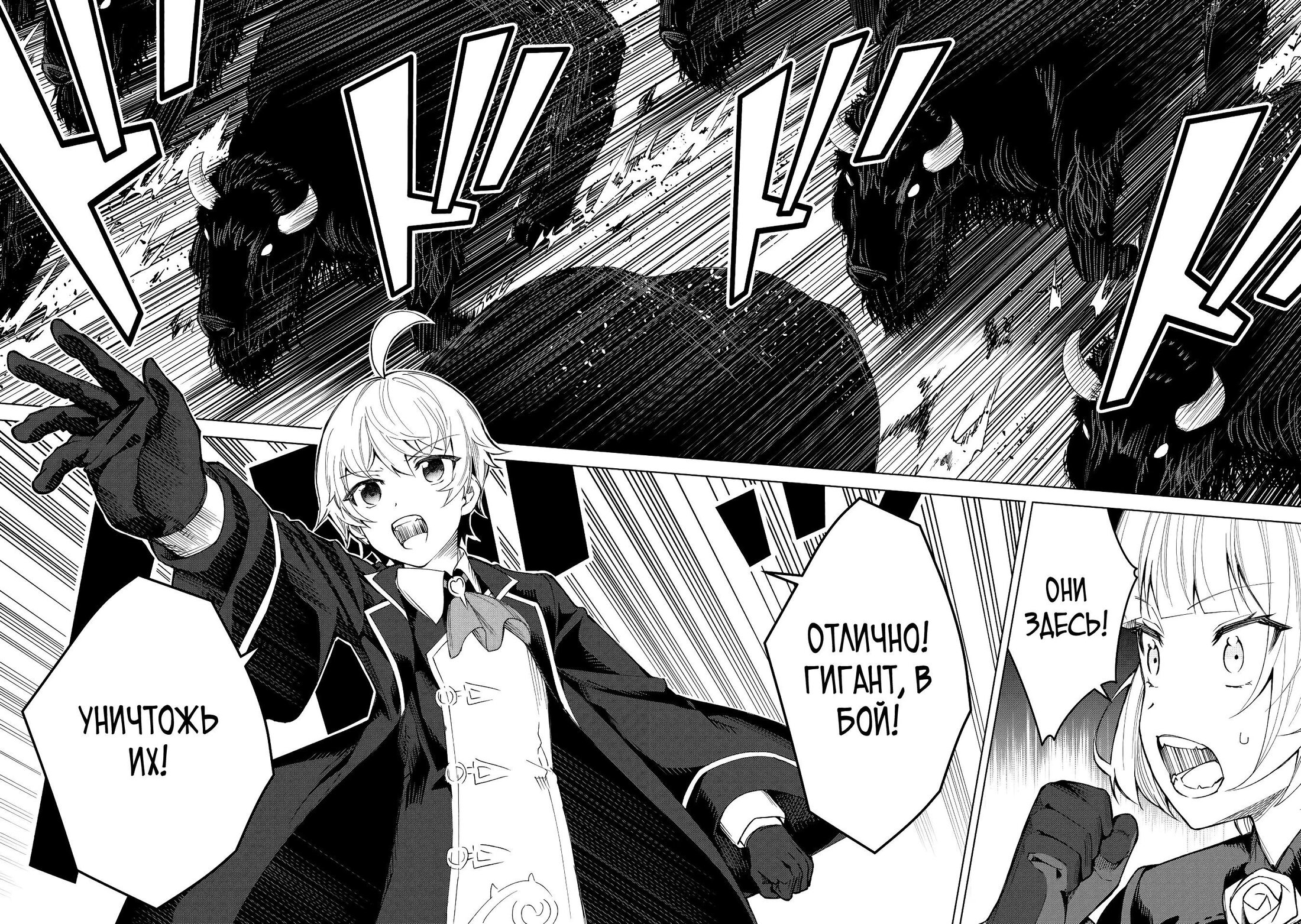 Манга Алхимик с «неблагоприятными» навыками, исследующий пограничье - Глава 8 Страница 14