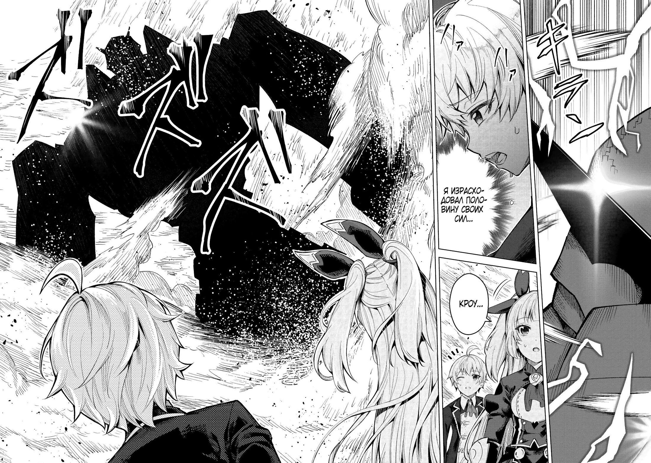 Манга Алхимик с «неблагоприятными» навыками, исследующий пограничье - Глава 7 Страница 24