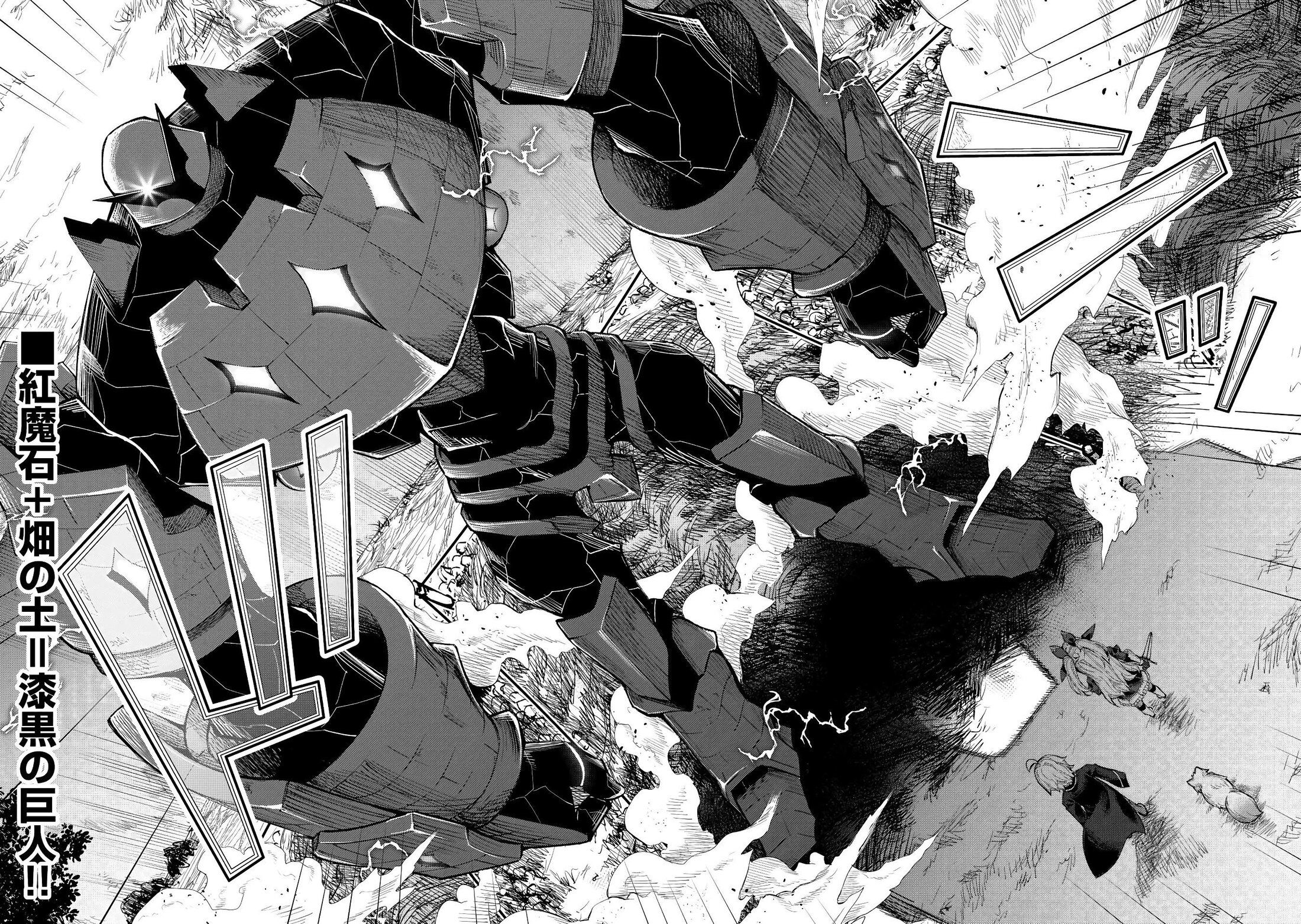 Манга Алхимик с «неблагоприятными» навыками, исследующий пограничье - Глава 7 Страница 25