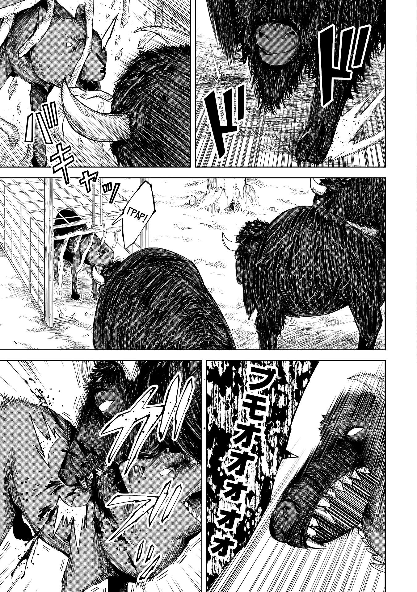 Манга Алхимик с «неблагоприятными» навыками, исследующий пограничье - Глава 7 Страница 3