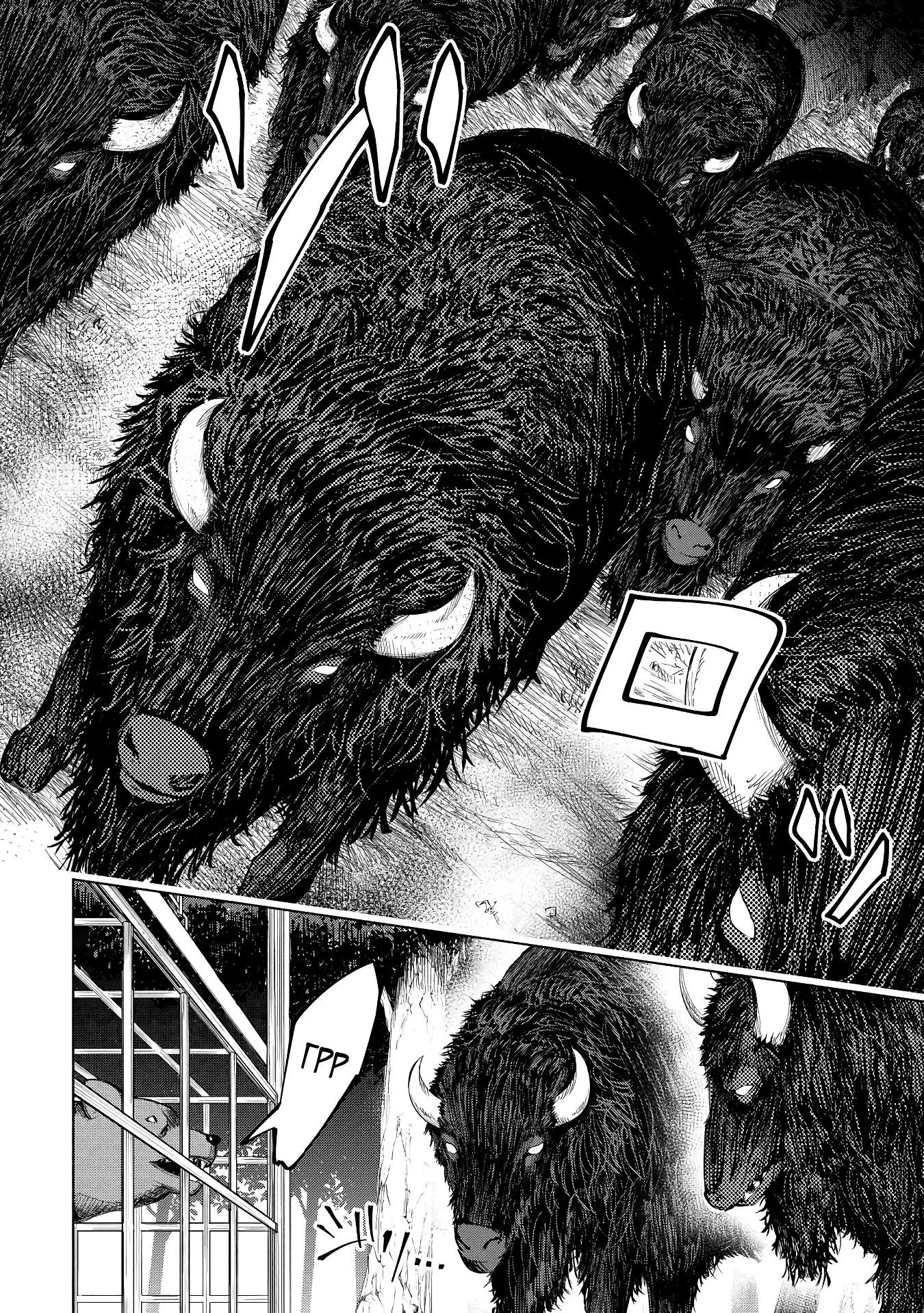 Манга Алхимик с «неблагоприятными» навыками, исследующий пограничье - Глава 7 Страница 2