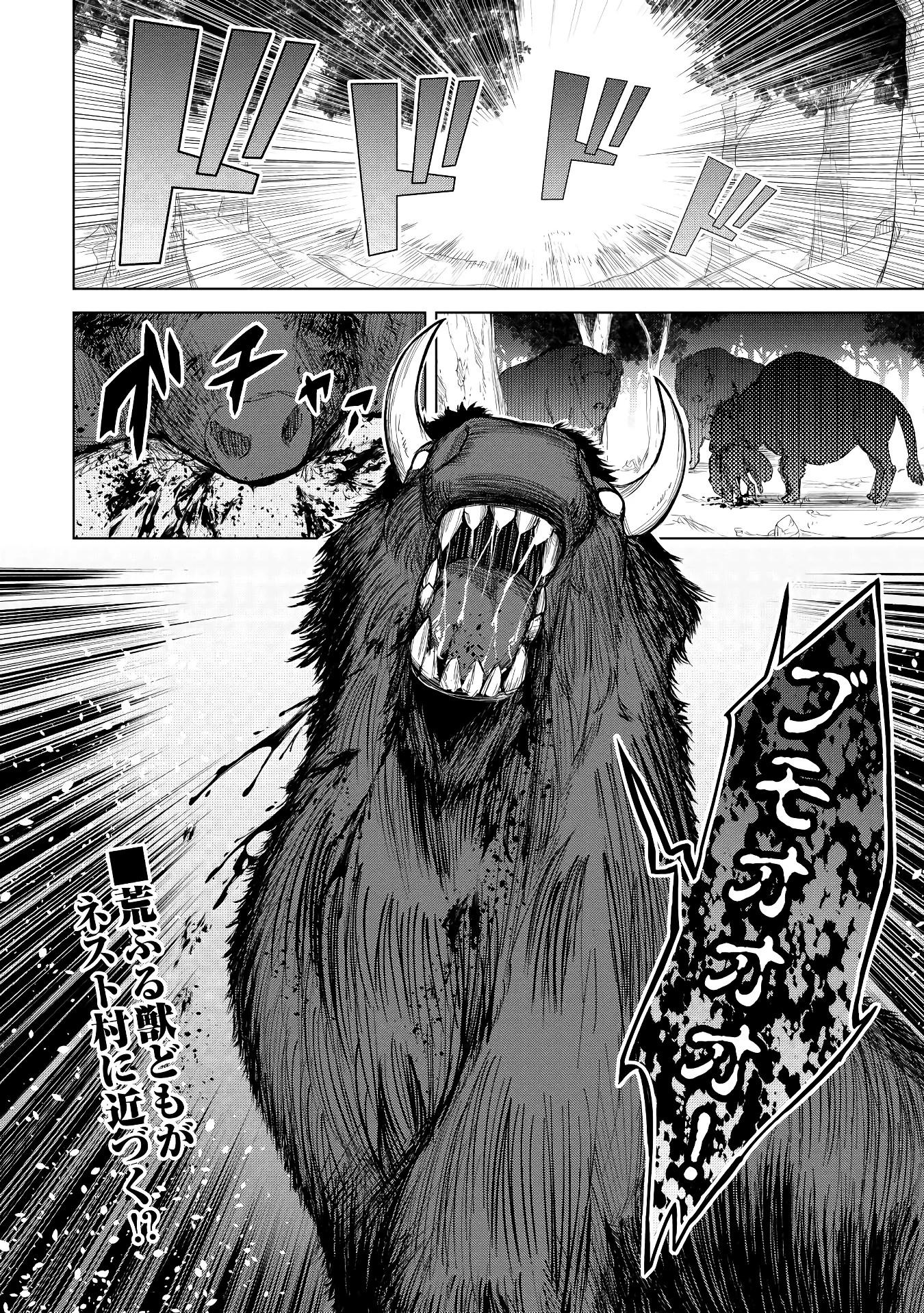 Манга Алхимик с «неблагоприятными» навыками, исследующий пограничье - Глава 6 Страница 18