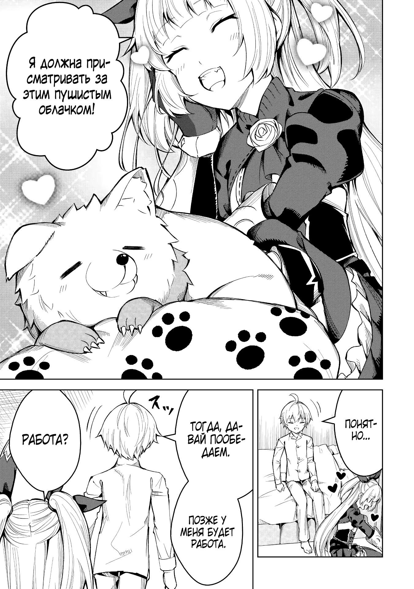 Манга Алхимик с «неблагоприятными» навыками, исследующий пограничье - Глава 6 Страница 3