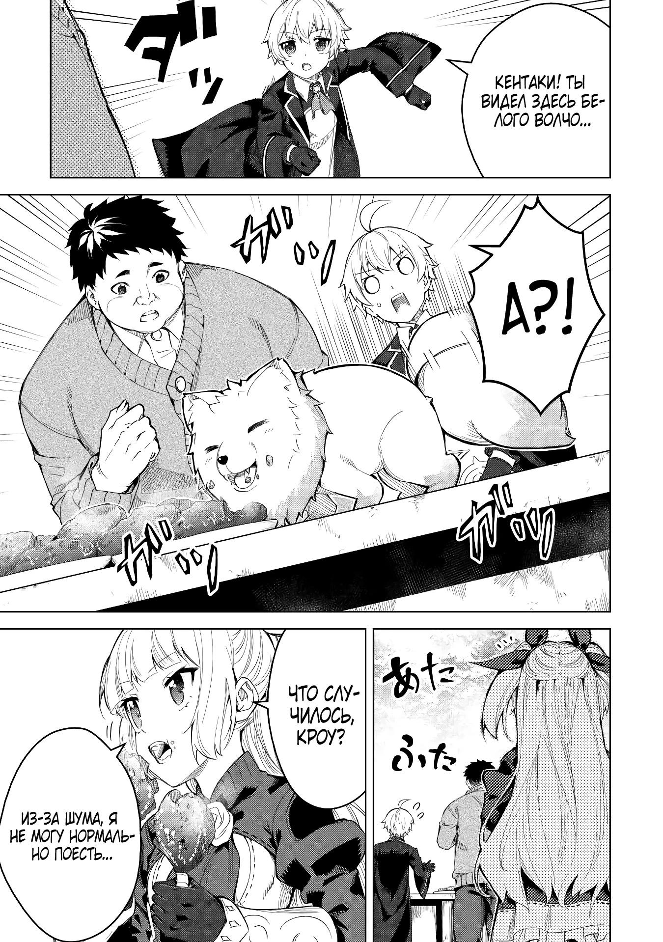 Манга Алхимик с «неблагоприятными» навыками, исследующий пограничье - Глава 5 Страница 13