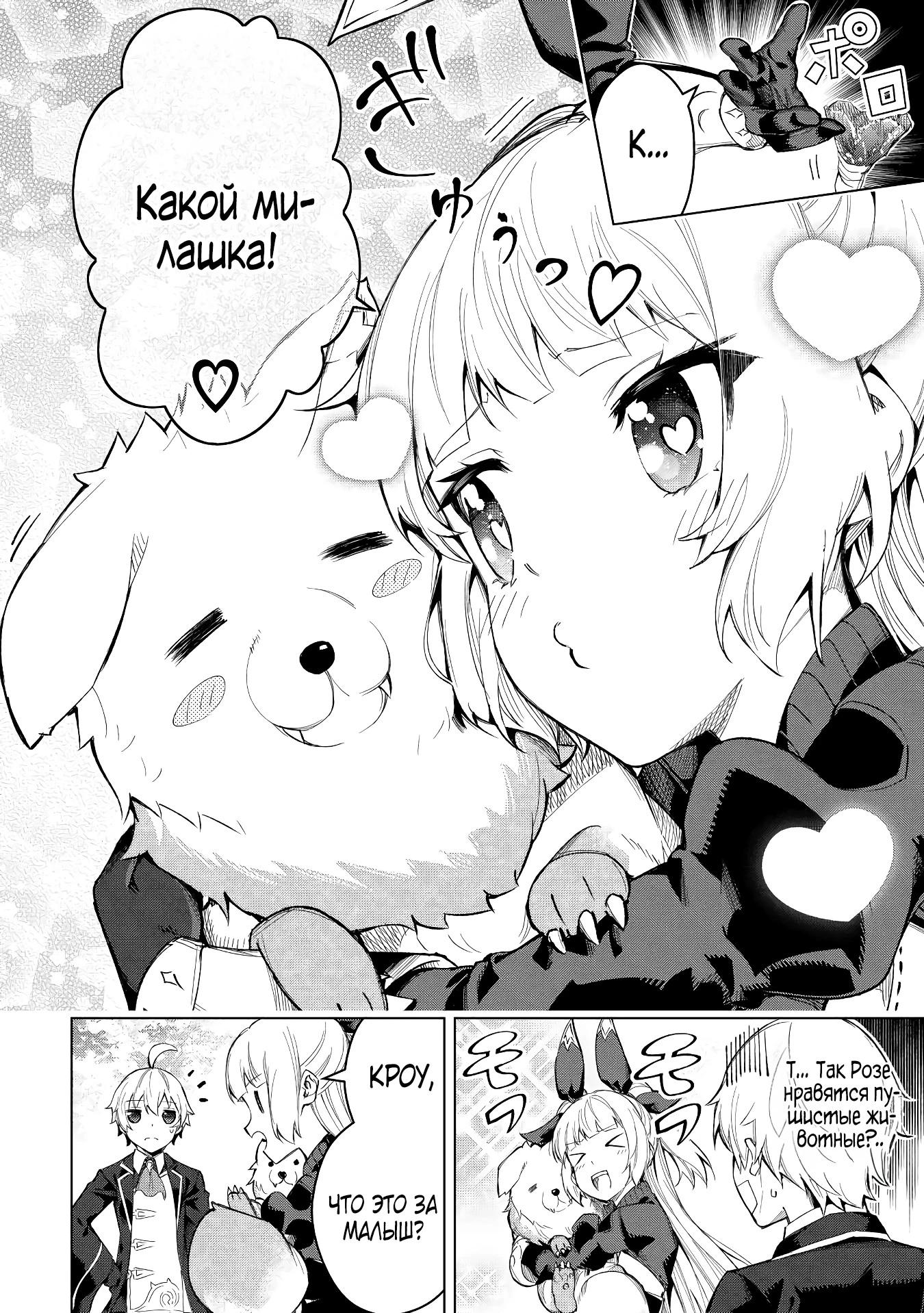 Манга Алхимик с «неблагоприятными» навыками, исследующий пограничье - Глава 5 Страница 14