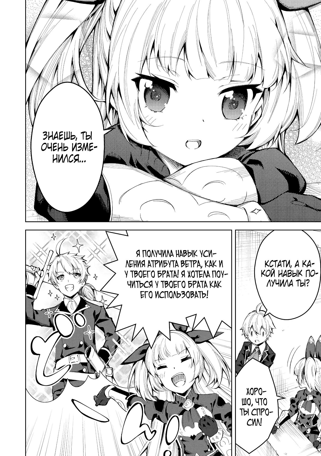 Манга Алхимик с «неблагоприятными» навыками, исследующий пограничье - Глава 4 Страница 15