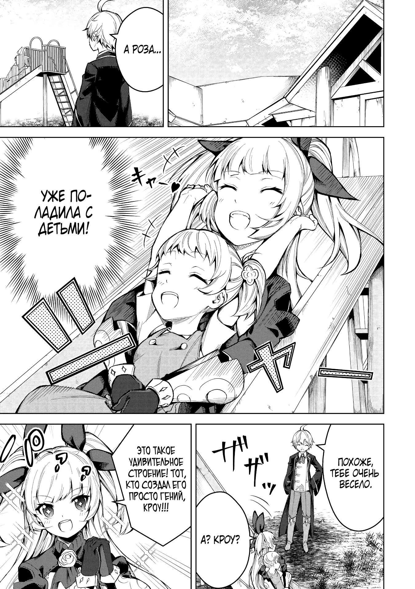 Манга Алхимик с «неблагоприятными» навыками, исследующий пограничье - Глава 4 Страница 11